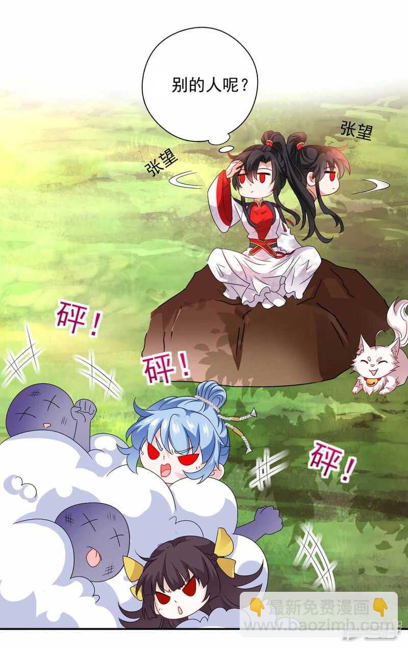 我在異界養男神：神醫九小姐 - 第76話 天縱令 - 4