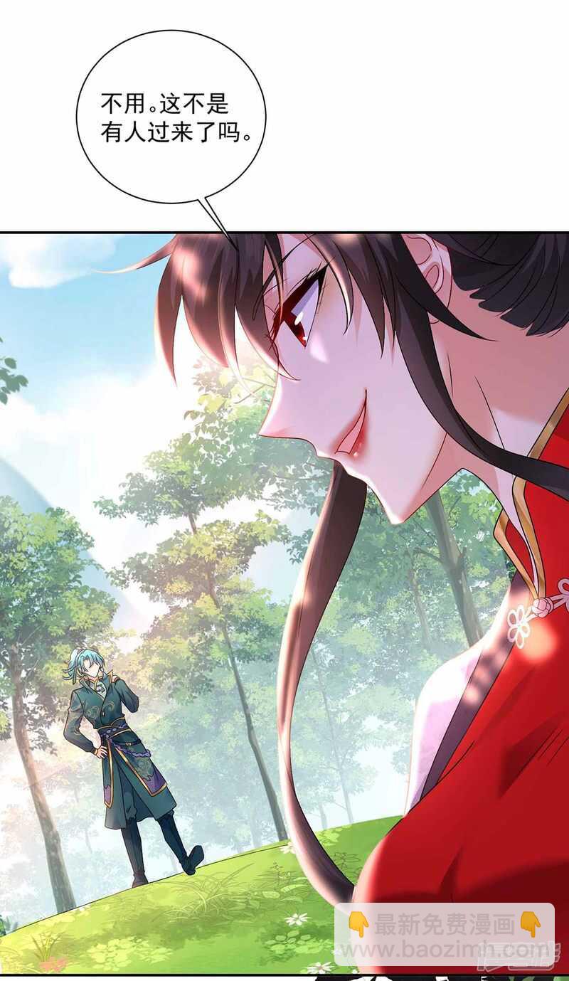 我在異界養男神：神醫九小姐 - 第76話 天縱令 - 1