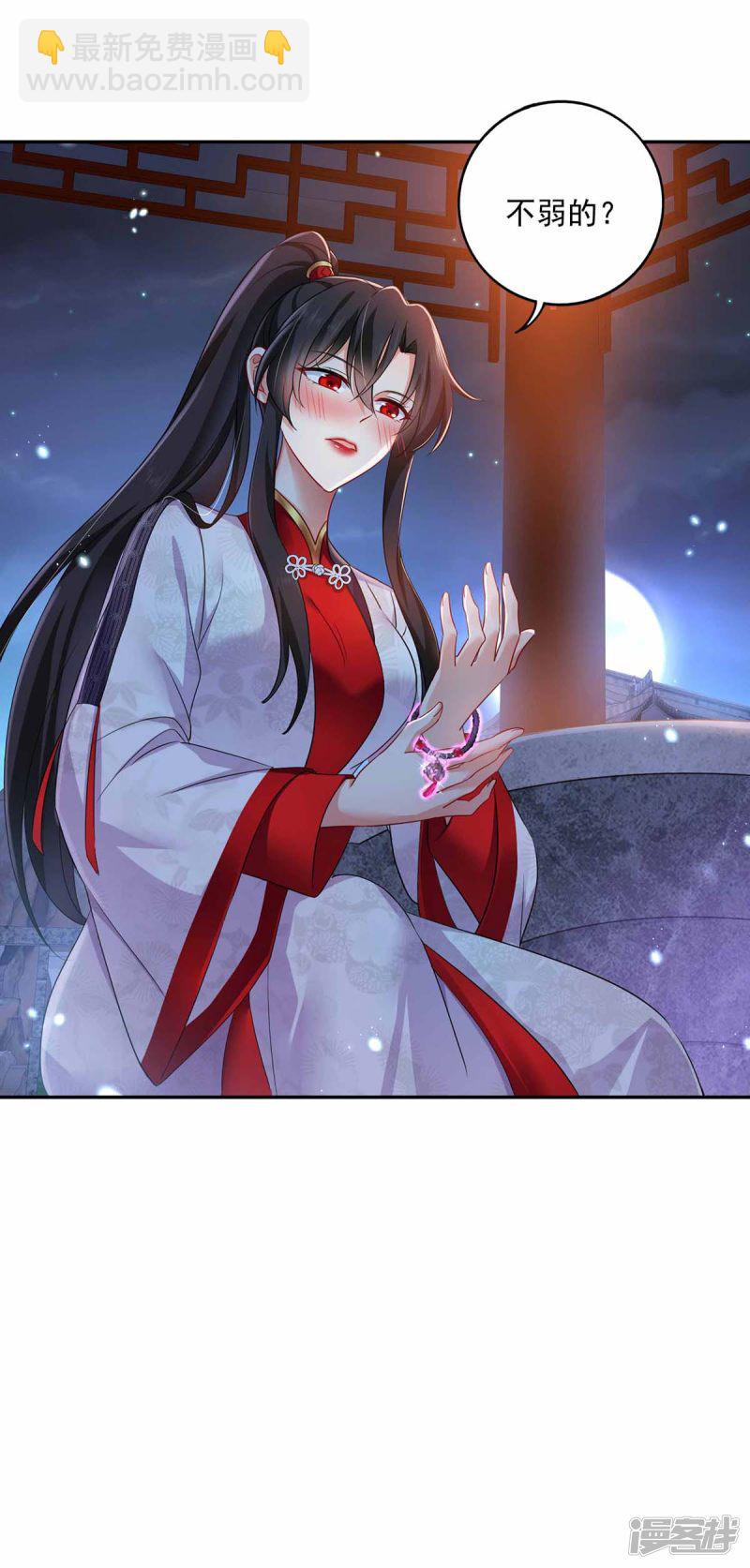 我在異界養男神：神醫九小姐 - 第78話 選夫標準 - 3