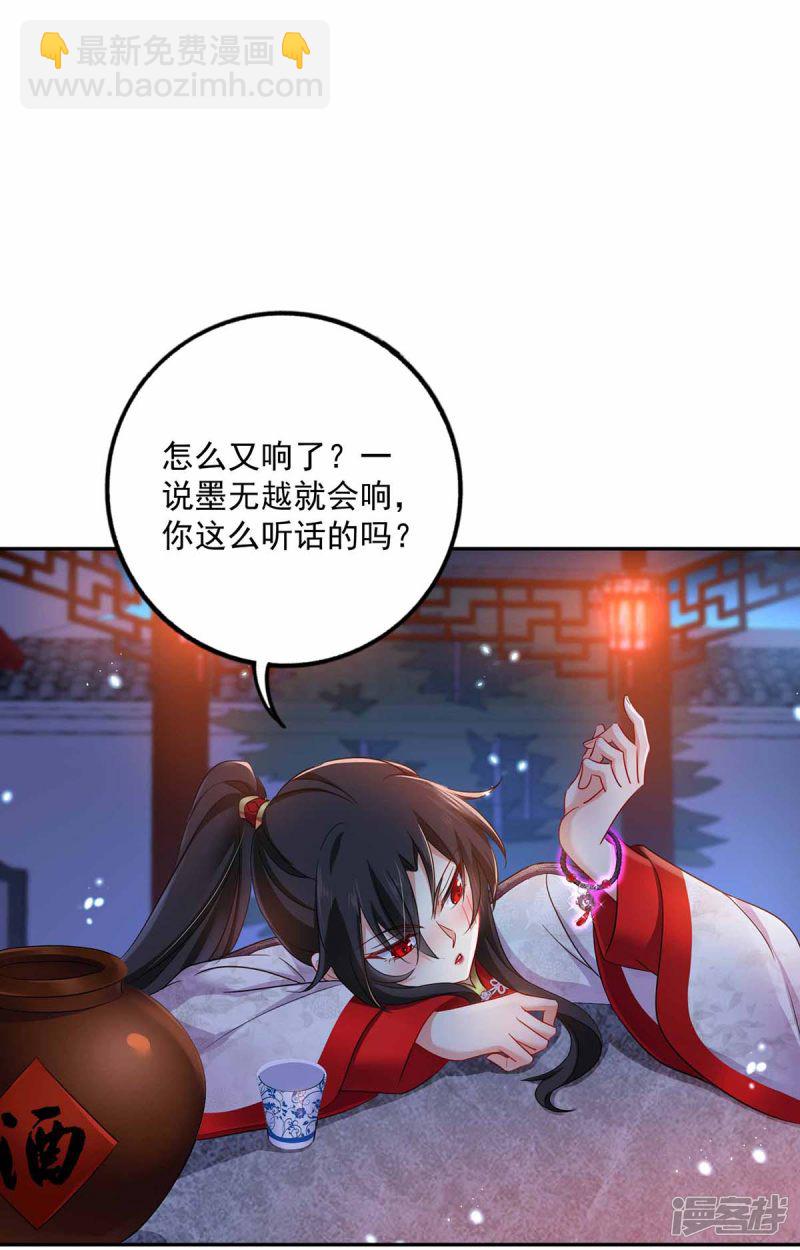 我在异界养男神：神医九小姐 - 第78话 选夫标准 - 2