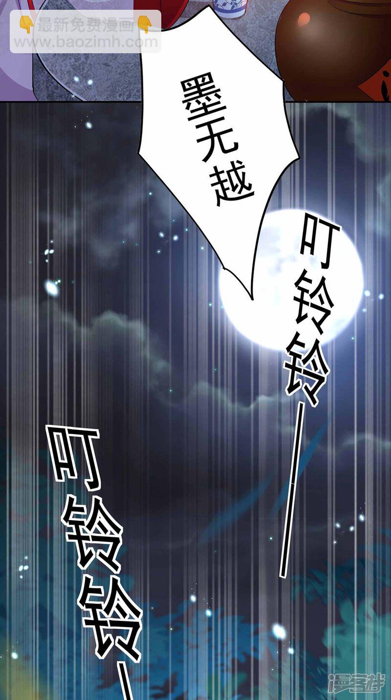 我在異界養男神：神醫九小姐 - 第78話 選夫標準 - 5