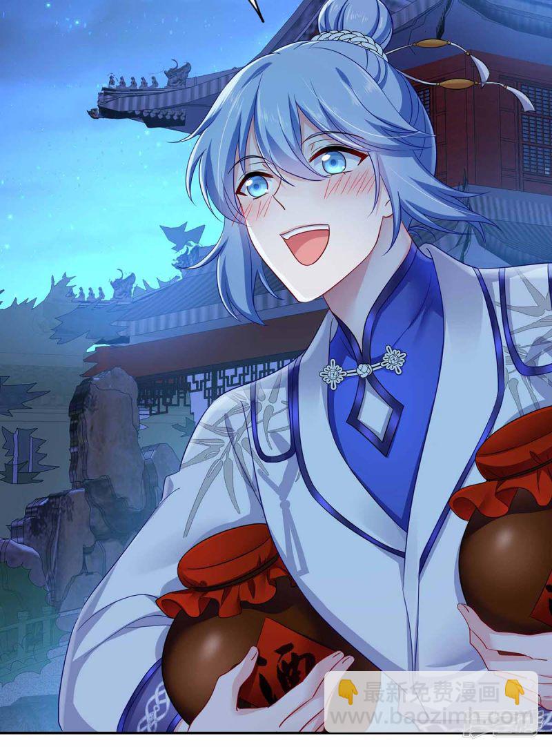 我在異界養男神：神醫九小姐 - 第78話 選夫標準 - 4