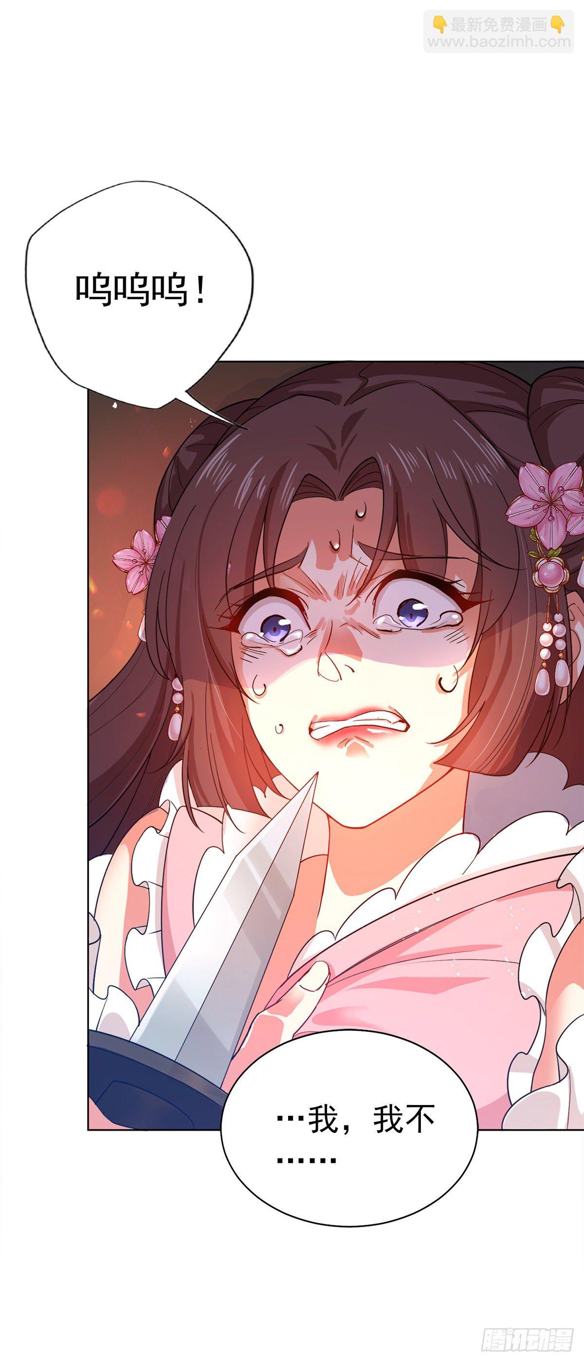 我在異界養男神：神醫九小姐 - 第8話 教訓 - 1