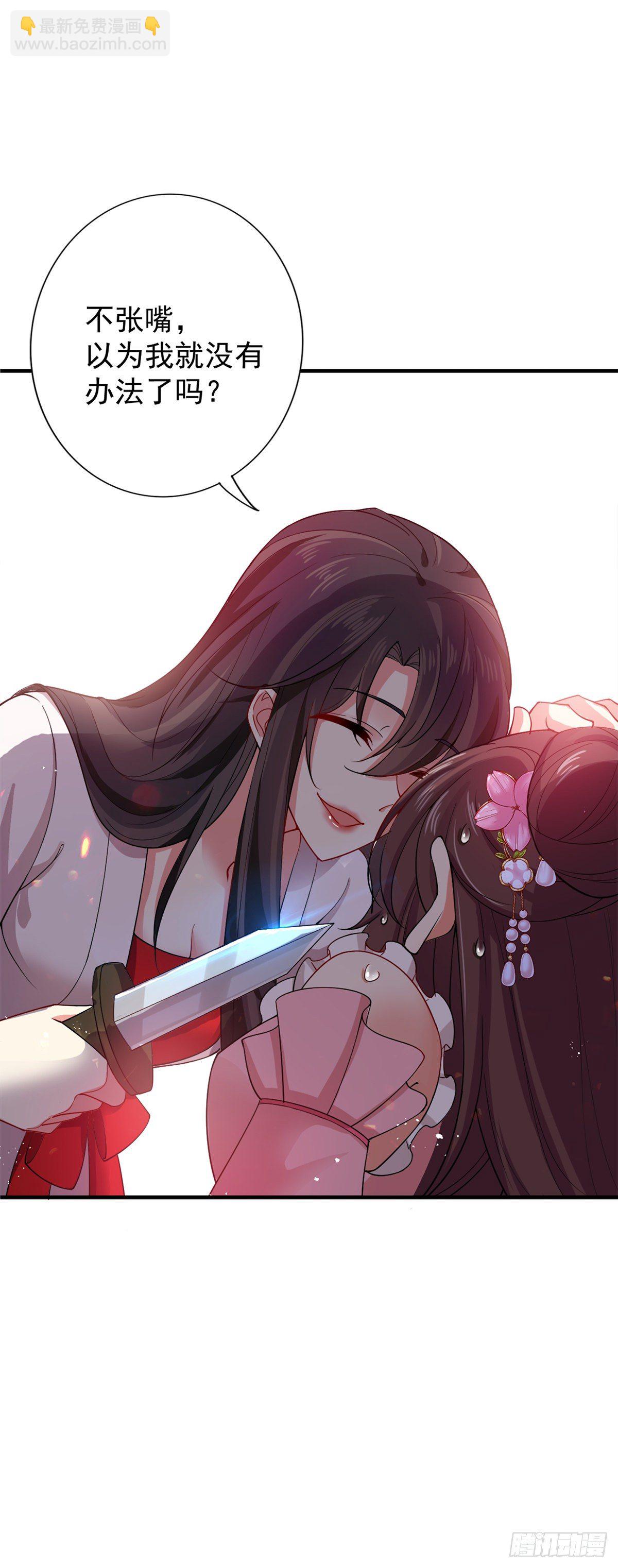 我在異界養男神：神醫九小姐 - 第8話 教訓 - 2