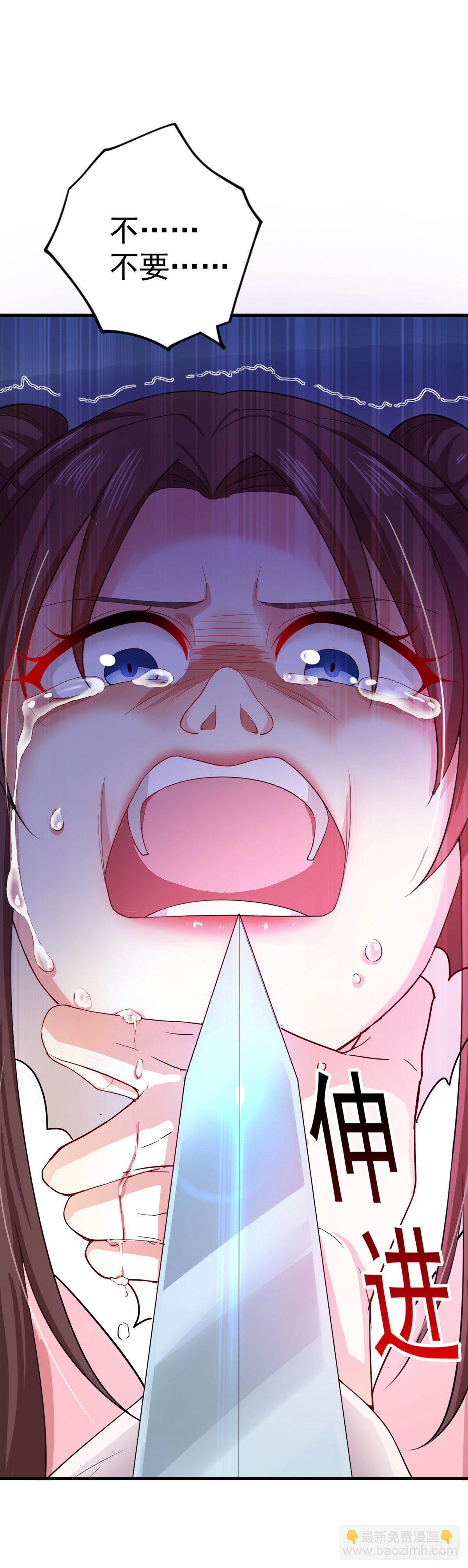 我在異界養男神：神醫九小姐 - 第8話 教訓 - 4