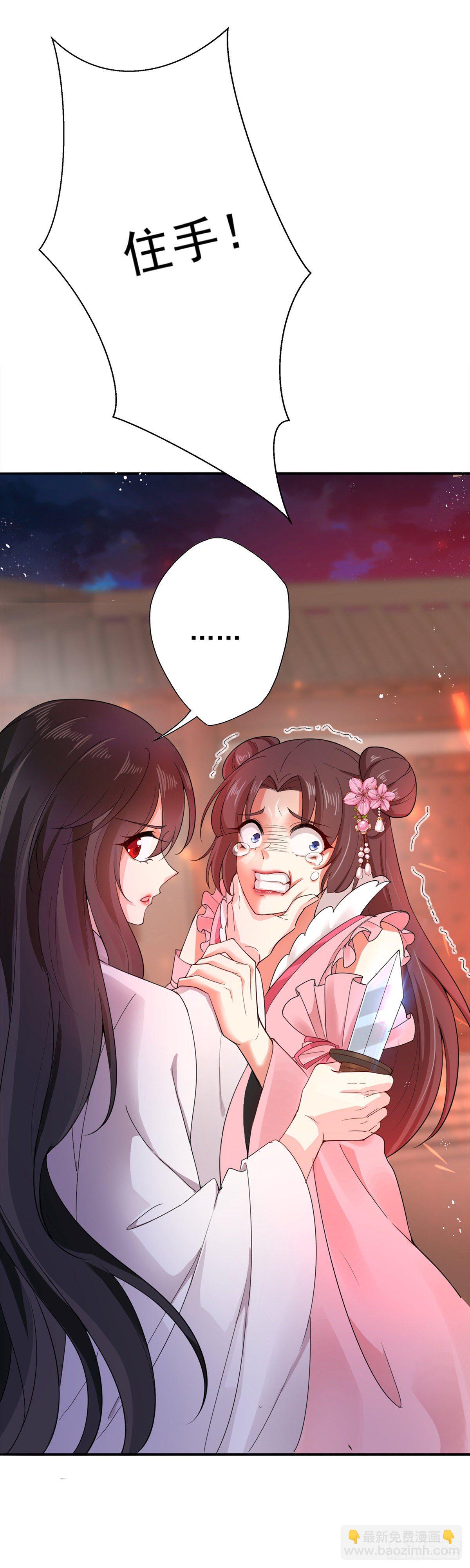 我在異界養男神：神醫九小姐 - 第8話 教訓 - 5