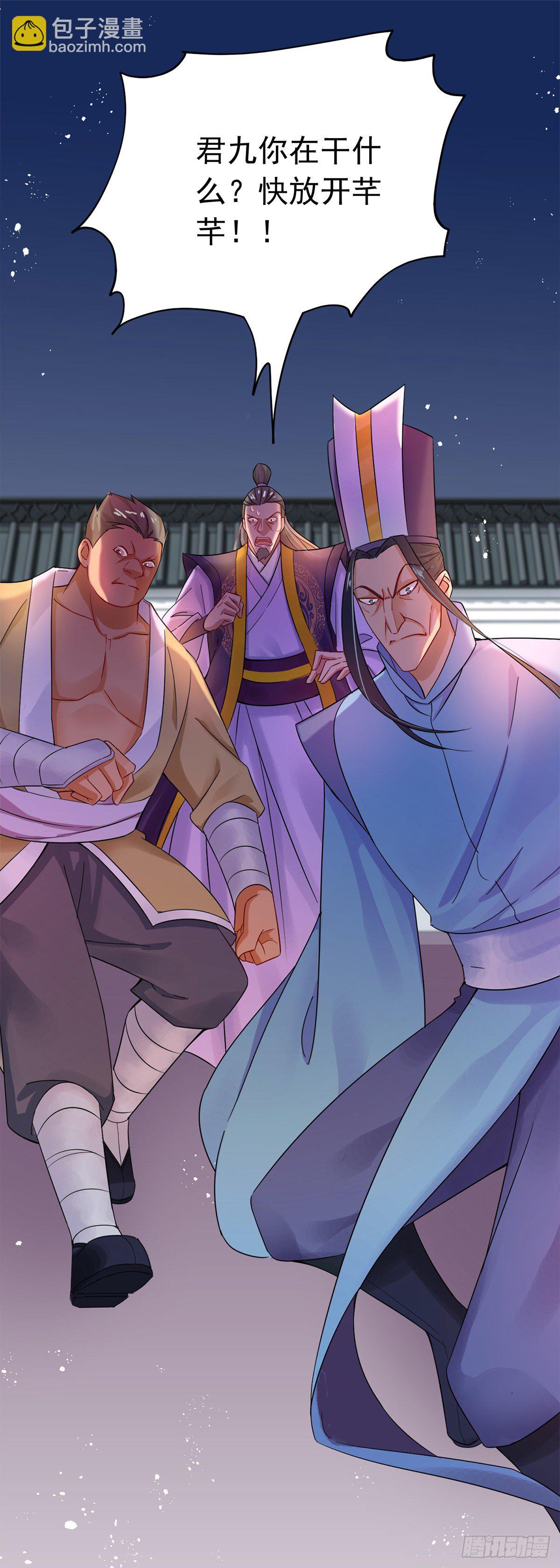 我在異界養男神：神醫九小姐 - 第8話 教訓 - 6