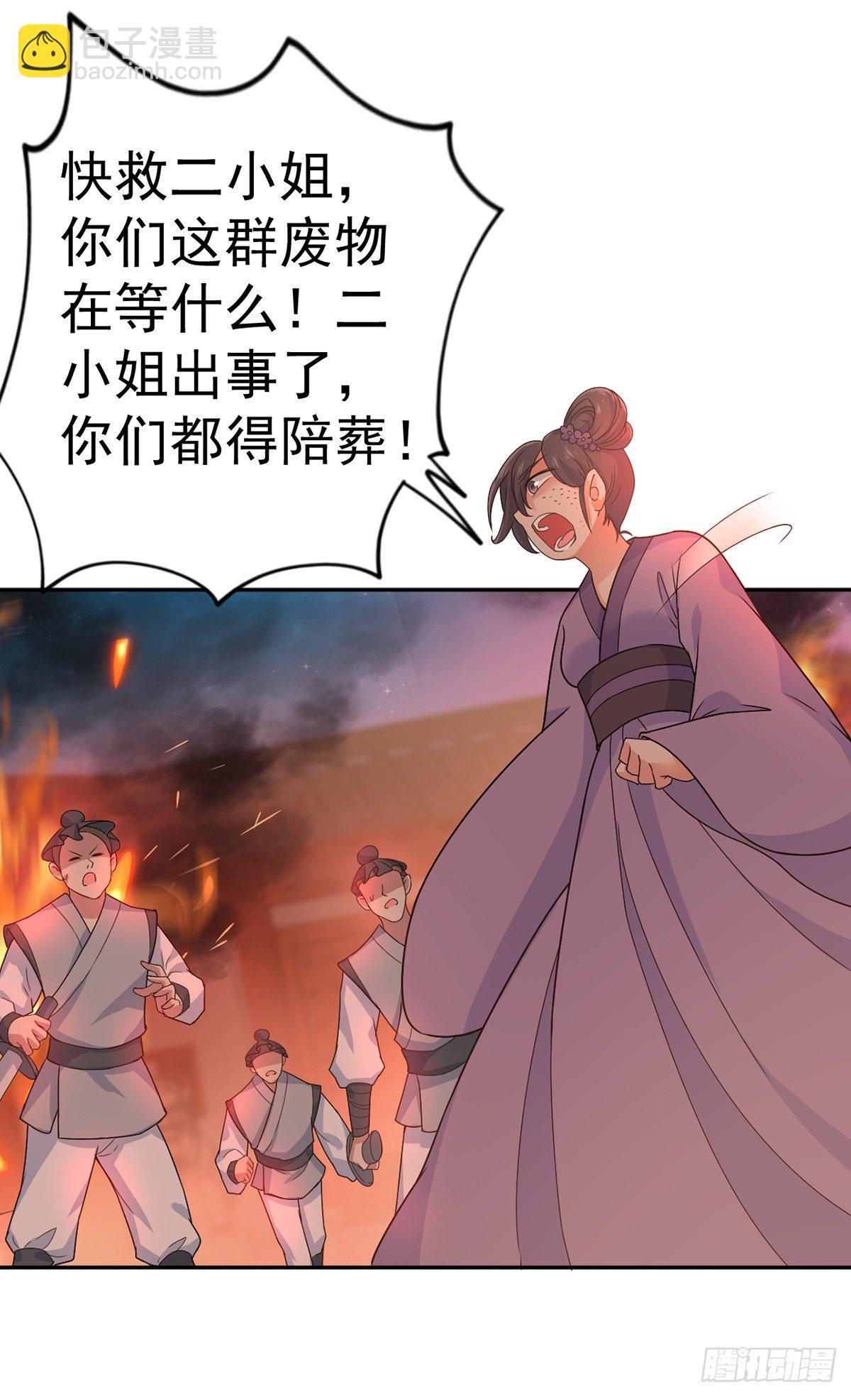 我在異界養男神：神醫九小姐 - 第8話 教訓 - 2