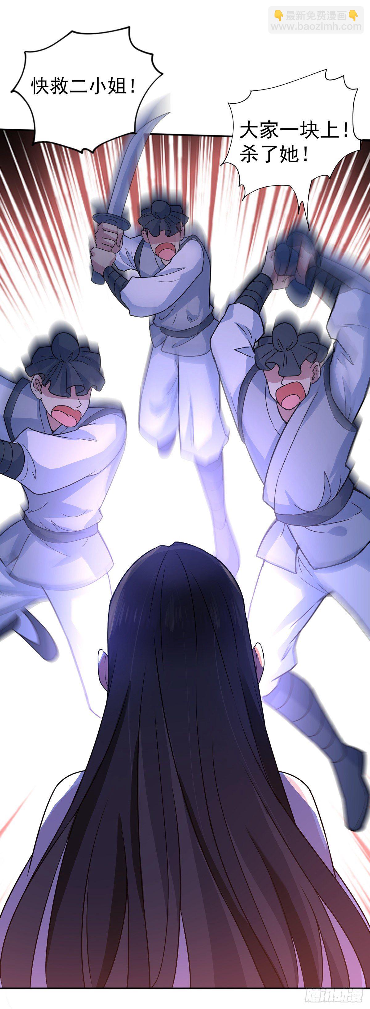 我在異界養男神：神醫九小姐 - 第8話 教訓 - 3