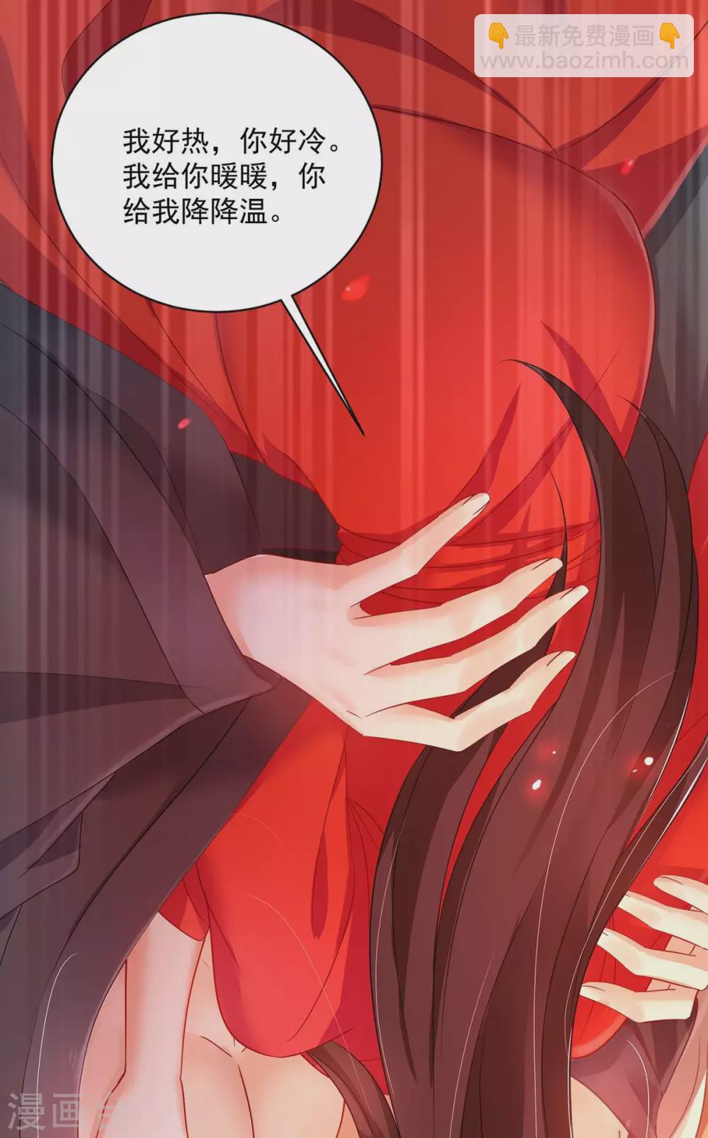 我在異界養男神：神醫九小姐 - 第80話 玩火 - 6