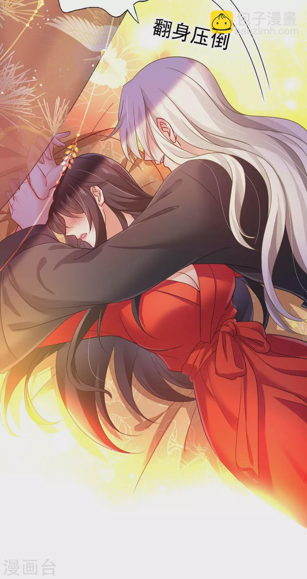 我在異界養男神：神醫九小姐 - 第80話 玩火 - 2