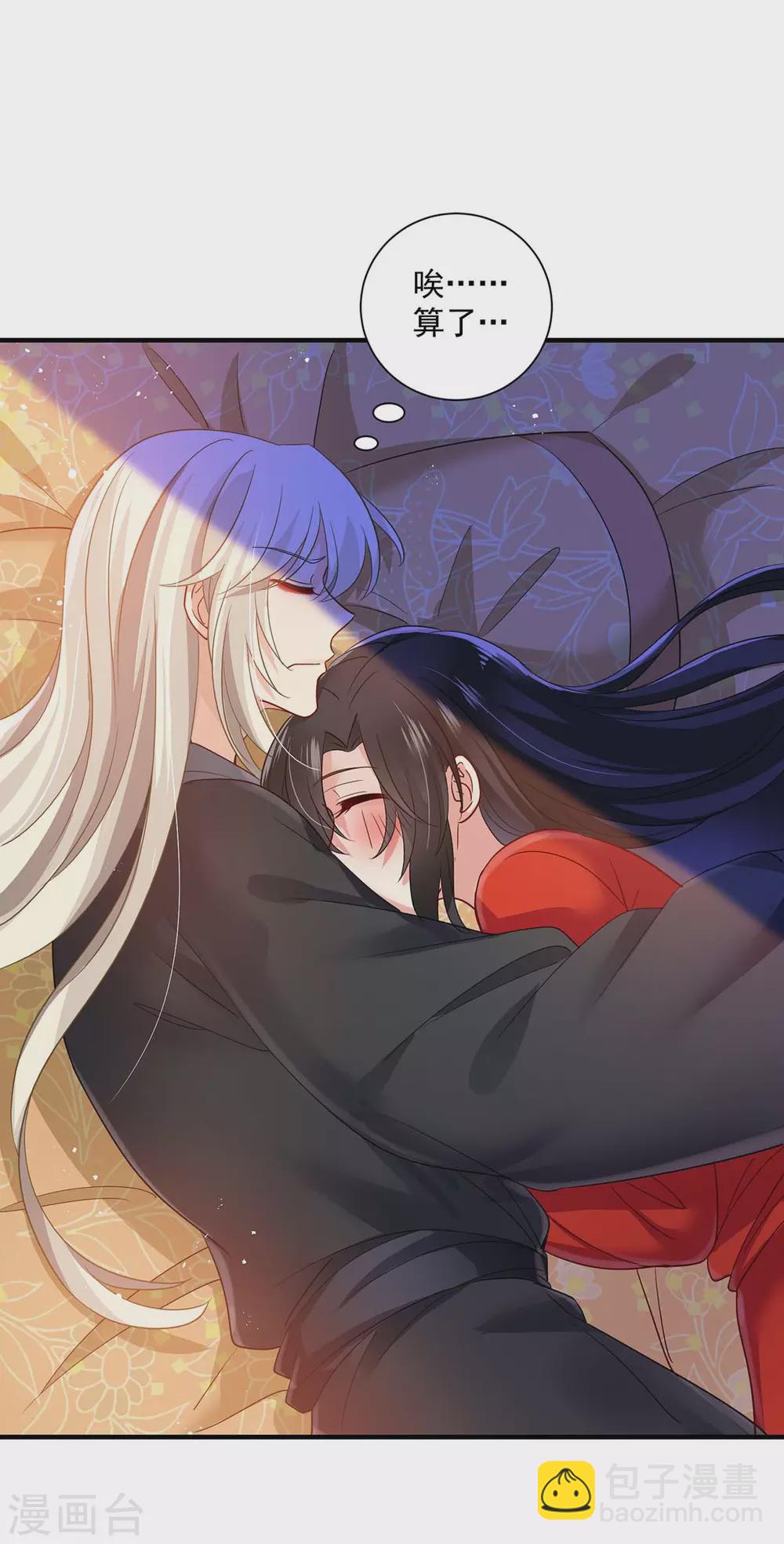 我在異界養男神：神醫九小姐 - 第80話 玩火 - 4