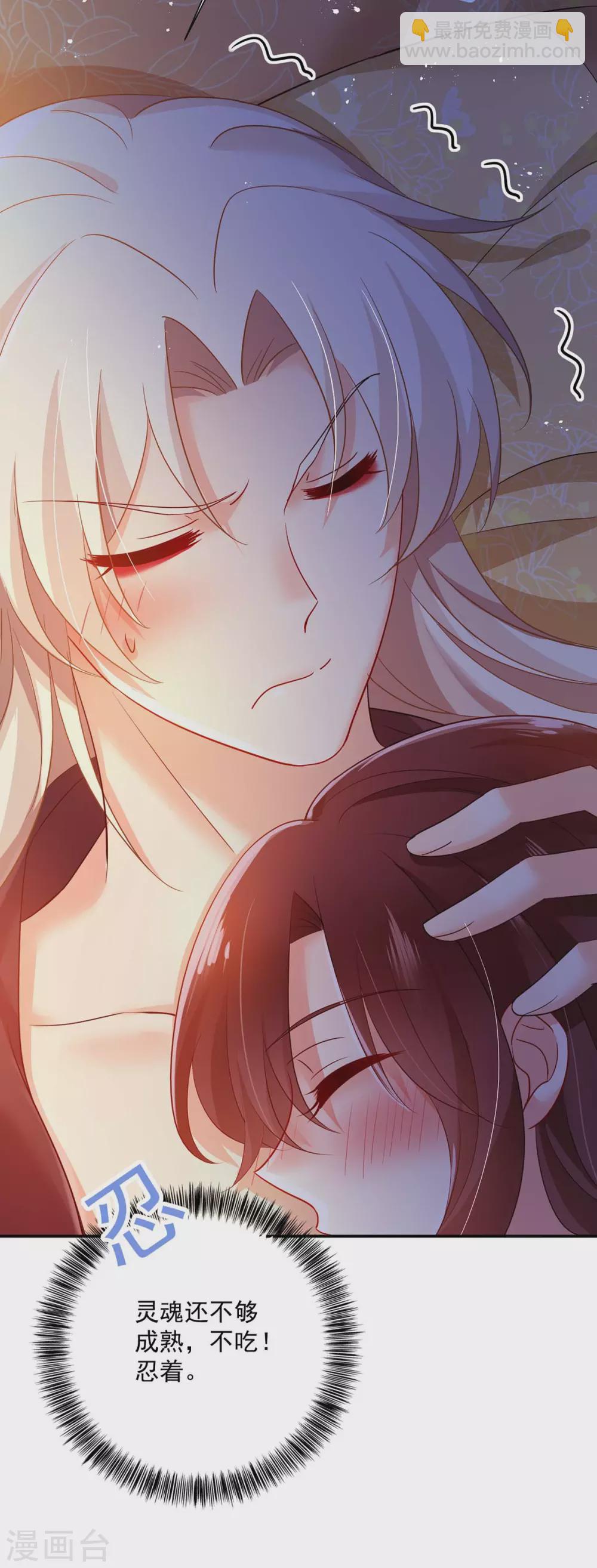 我在異界養男神：神醫九小姐 - 第80話 玩火 - 1