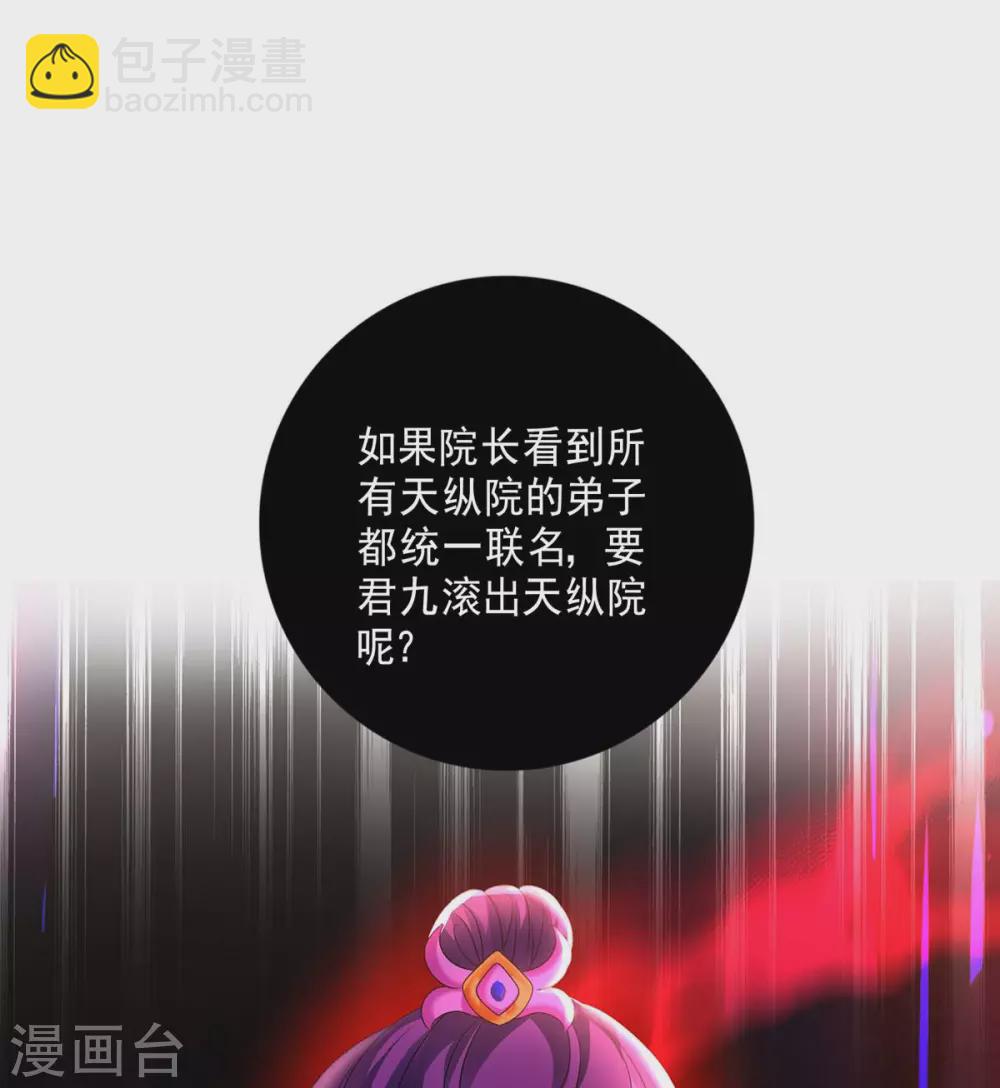 我在異界養男神：神醫九小姐 - 第80話 玩火 - 7