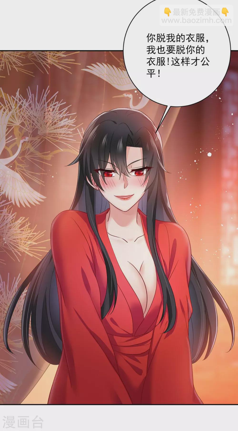 我在異界養男神：神醫九小姐 - 第80話 玩火 - 7