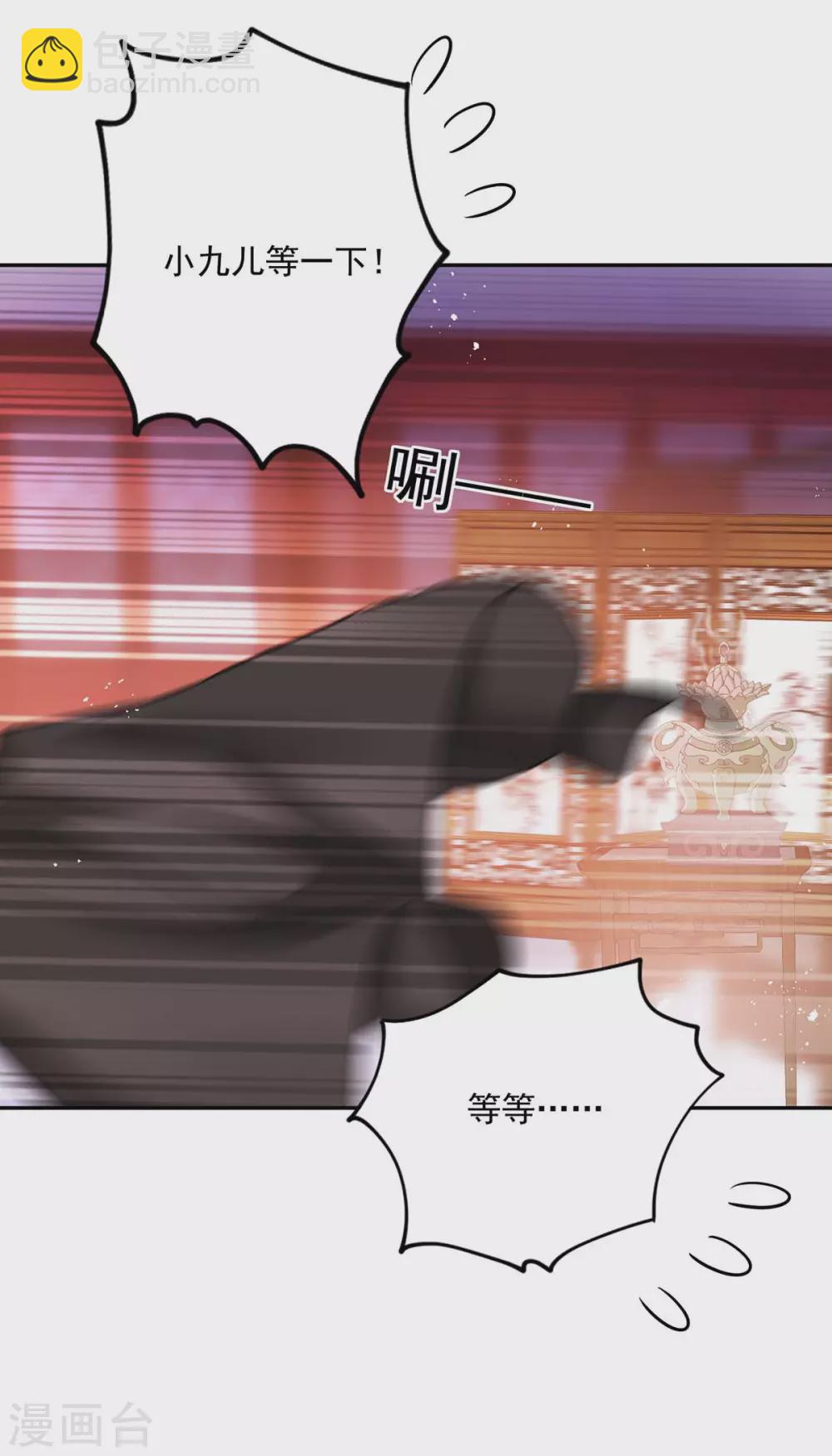 我在異界養男神：神醫九小姐 - 第80話 玩火 - 2