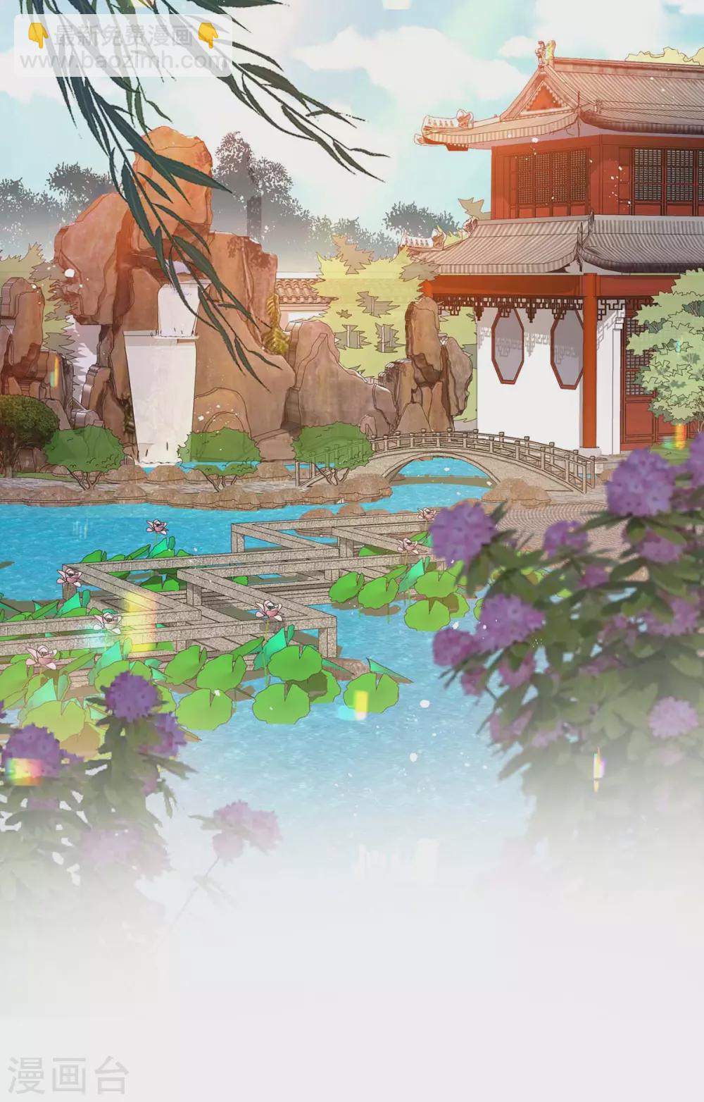 我在異界養男神：神醫九小姐 - 第82話  太子的小算盤 - 4