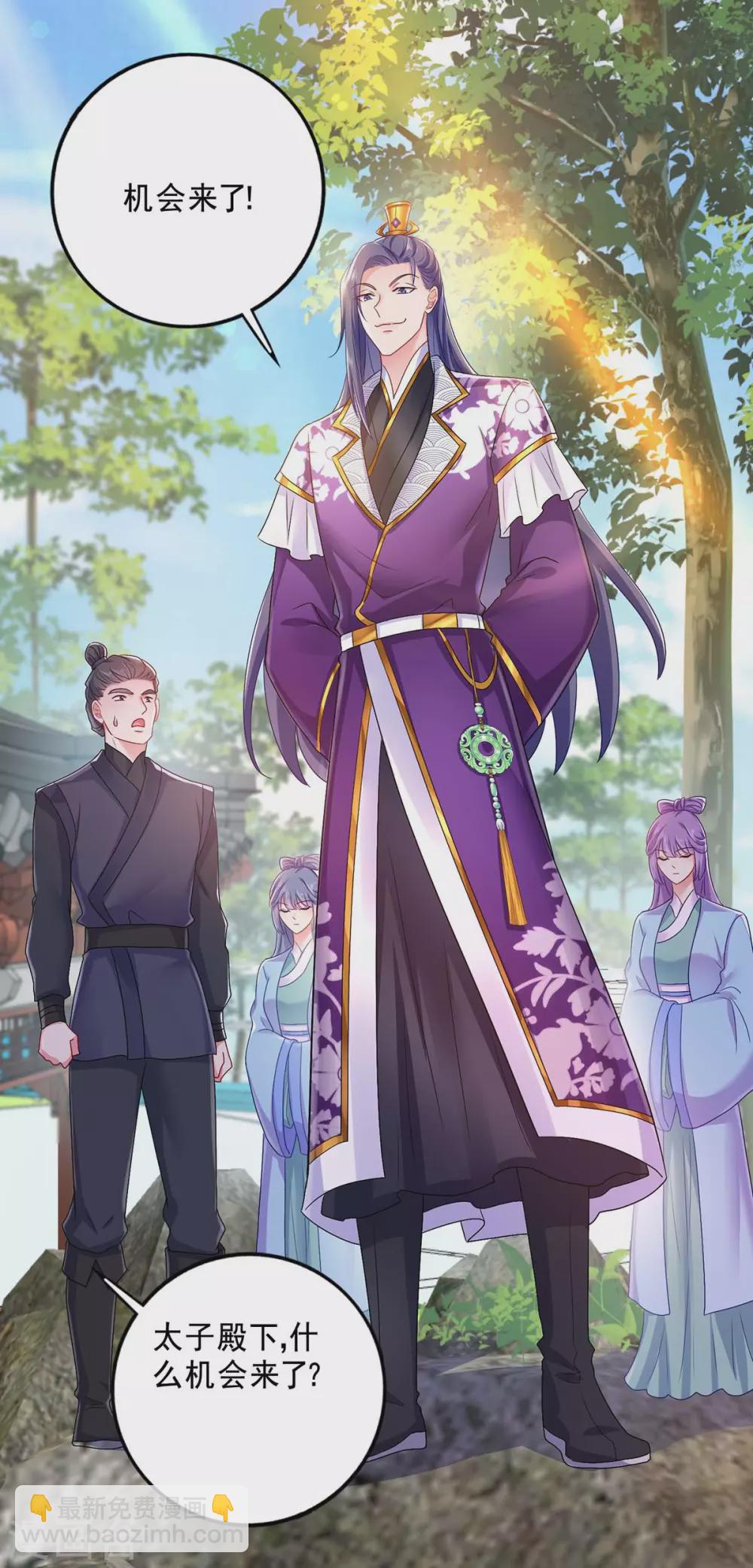 我在異界養男神：神醫九小姐 - 第82話  太子的小算盤 - 2