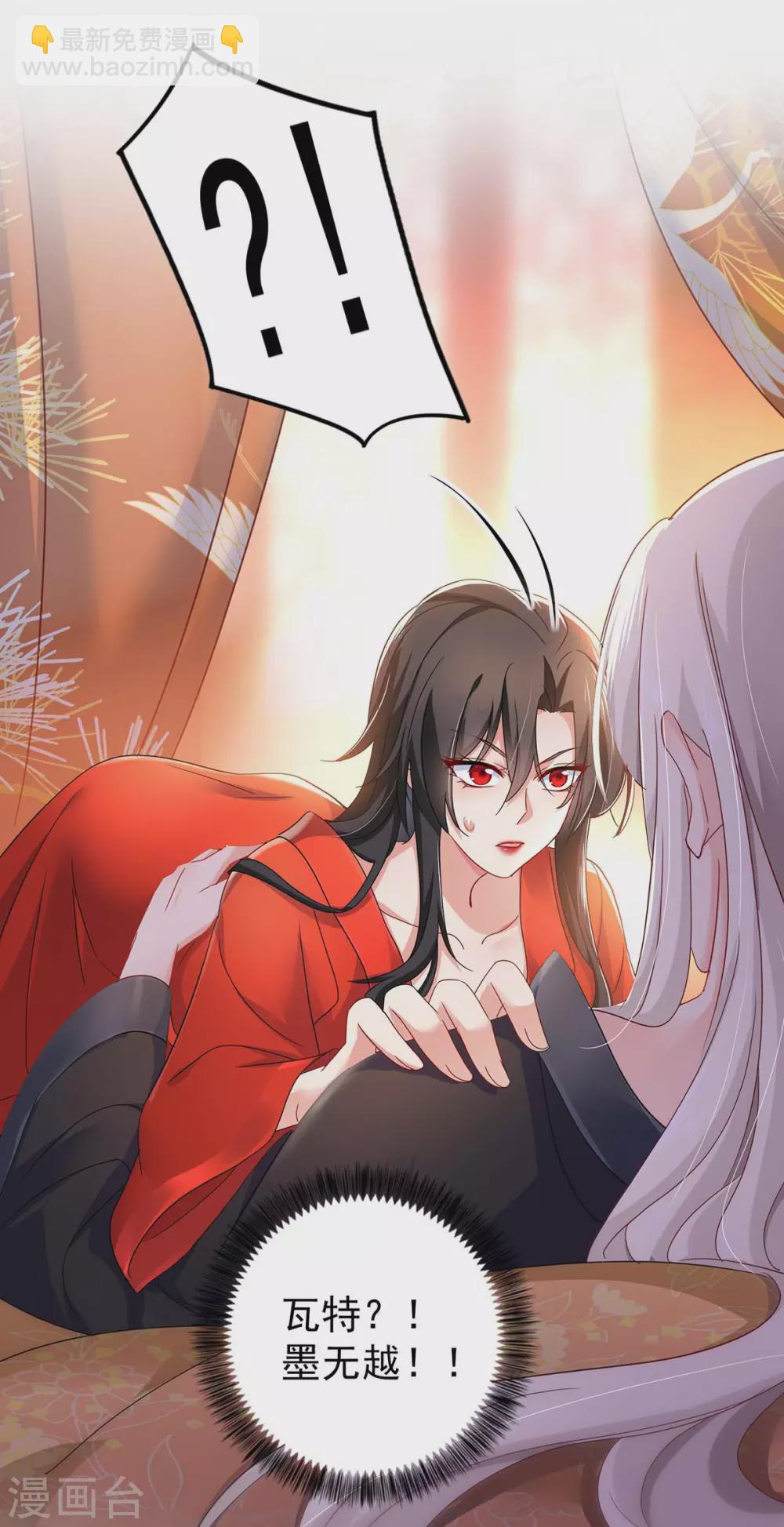 我在異界養男神：神醫九小姐 - 第82話  太子的小算盤 - 5