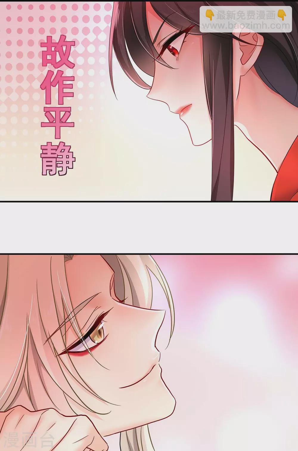 我在異界養男神：神醫九小姐 - 第82話  太子的小算盤 - 4