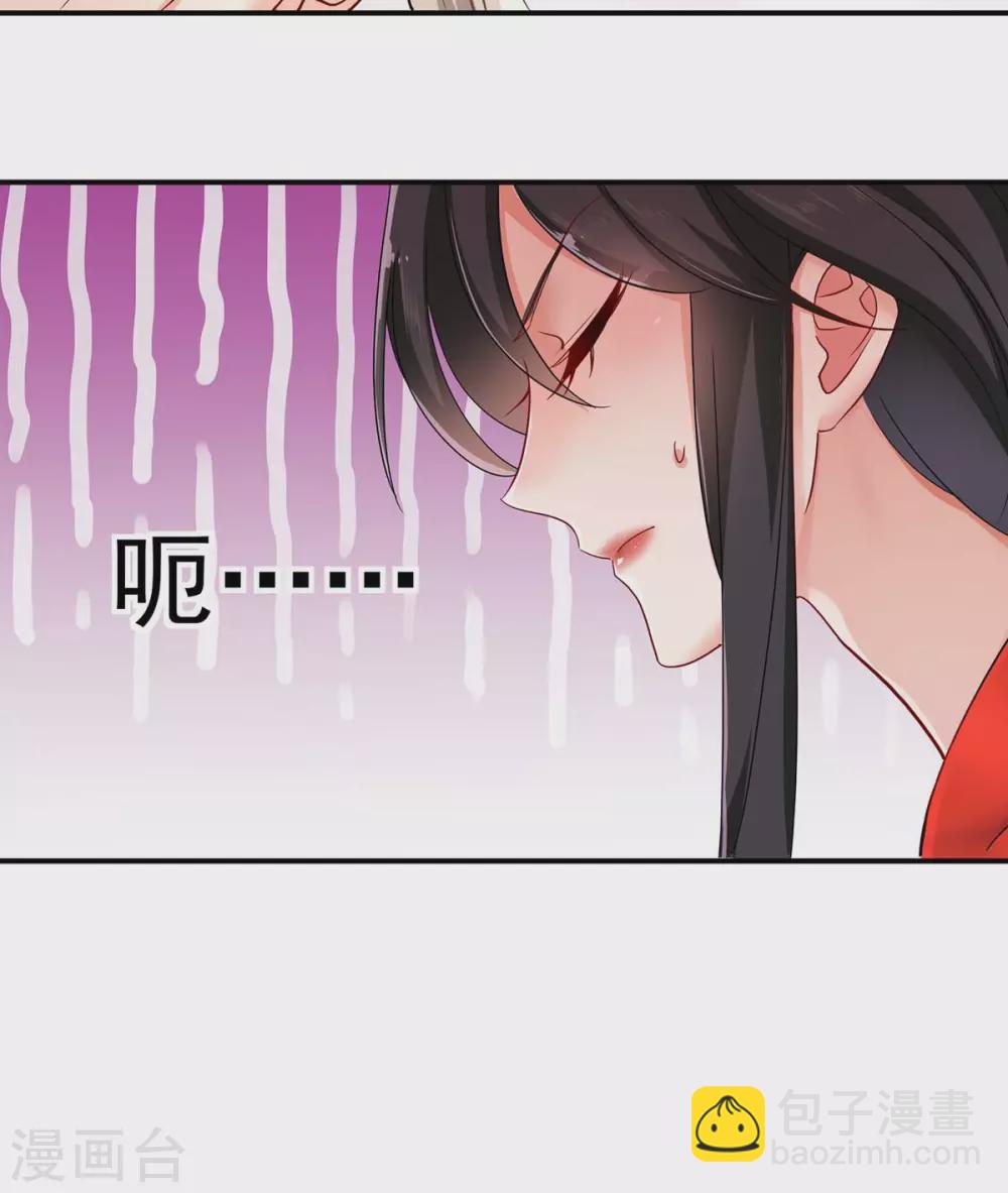 我在異界養男神：神醫九小姐 - 第82話  太子的小算盤 - 5