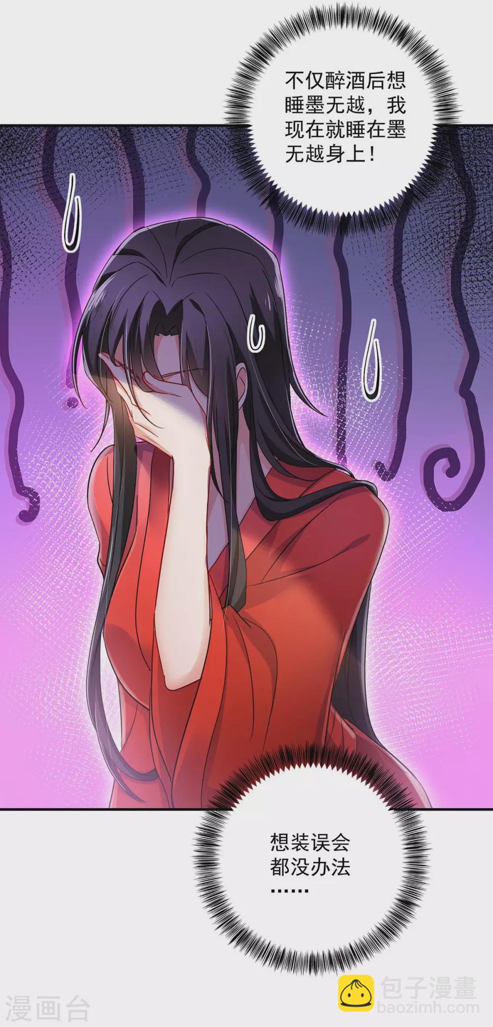 我在異界養男神：神醫九小姐 - 第82話  太子的小算盤 - 6