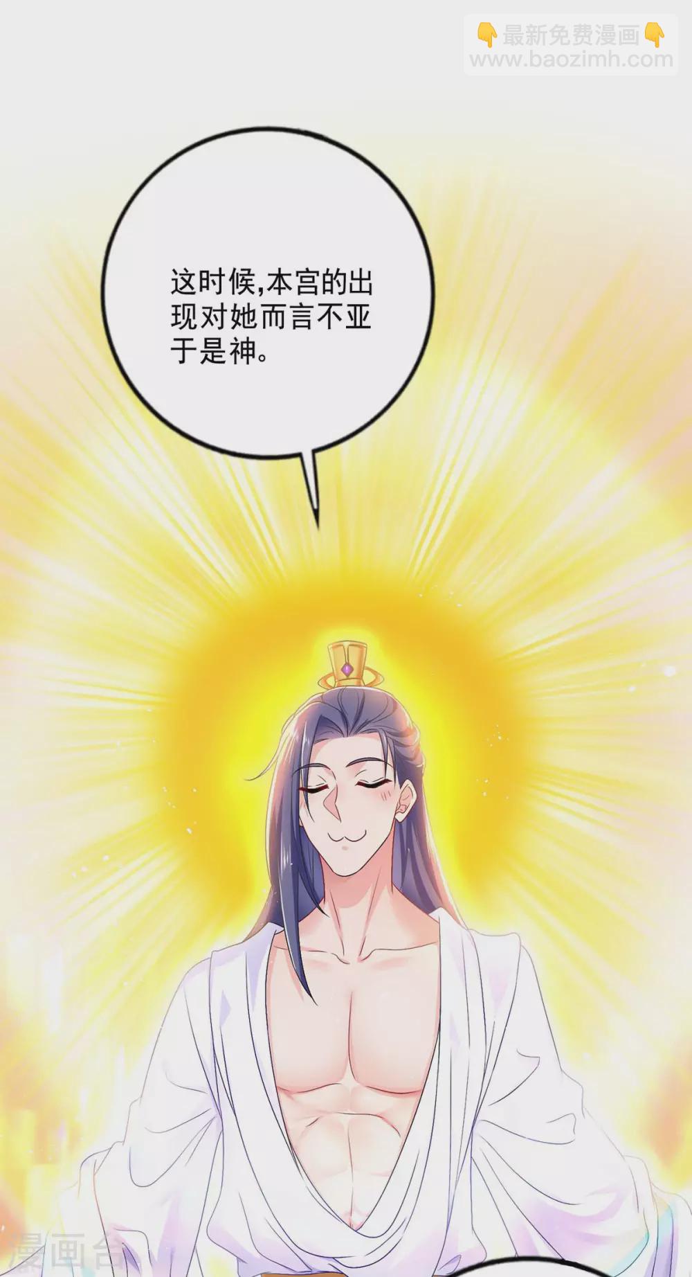 我在異界養男神：神醫九小姐 - 第82話  太子的小算盤 - 6