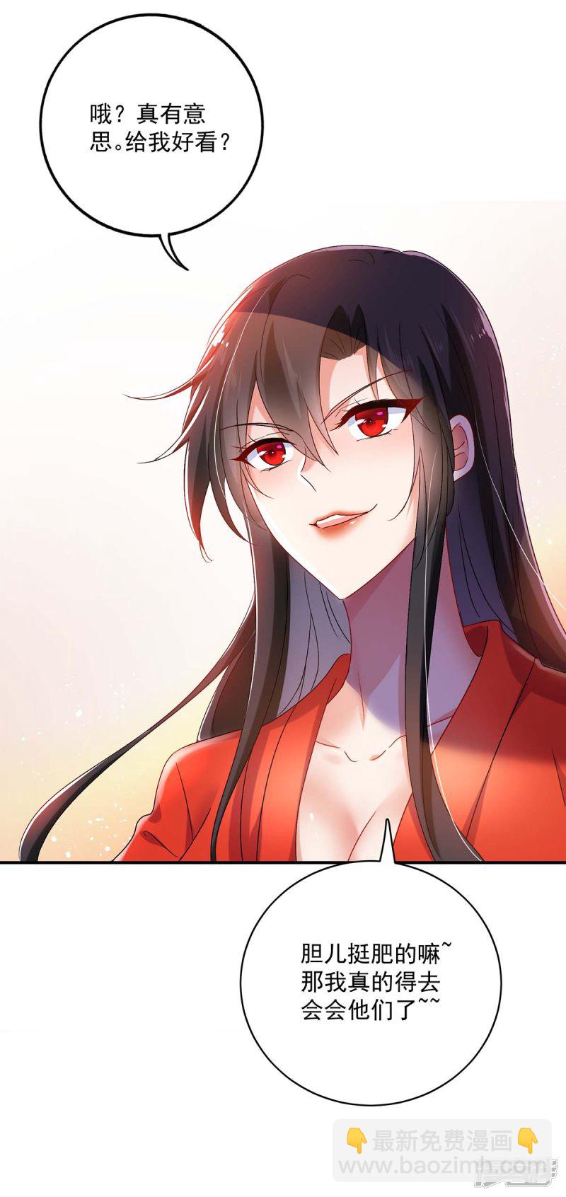 我在異界養男神：神醫九小姐 - 第84話 上學堂 - 4