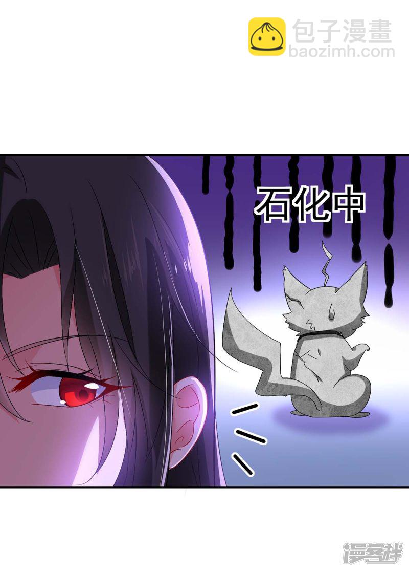 我在異界養男神：神醫九小姐 - 第84話 上學堂 - 5