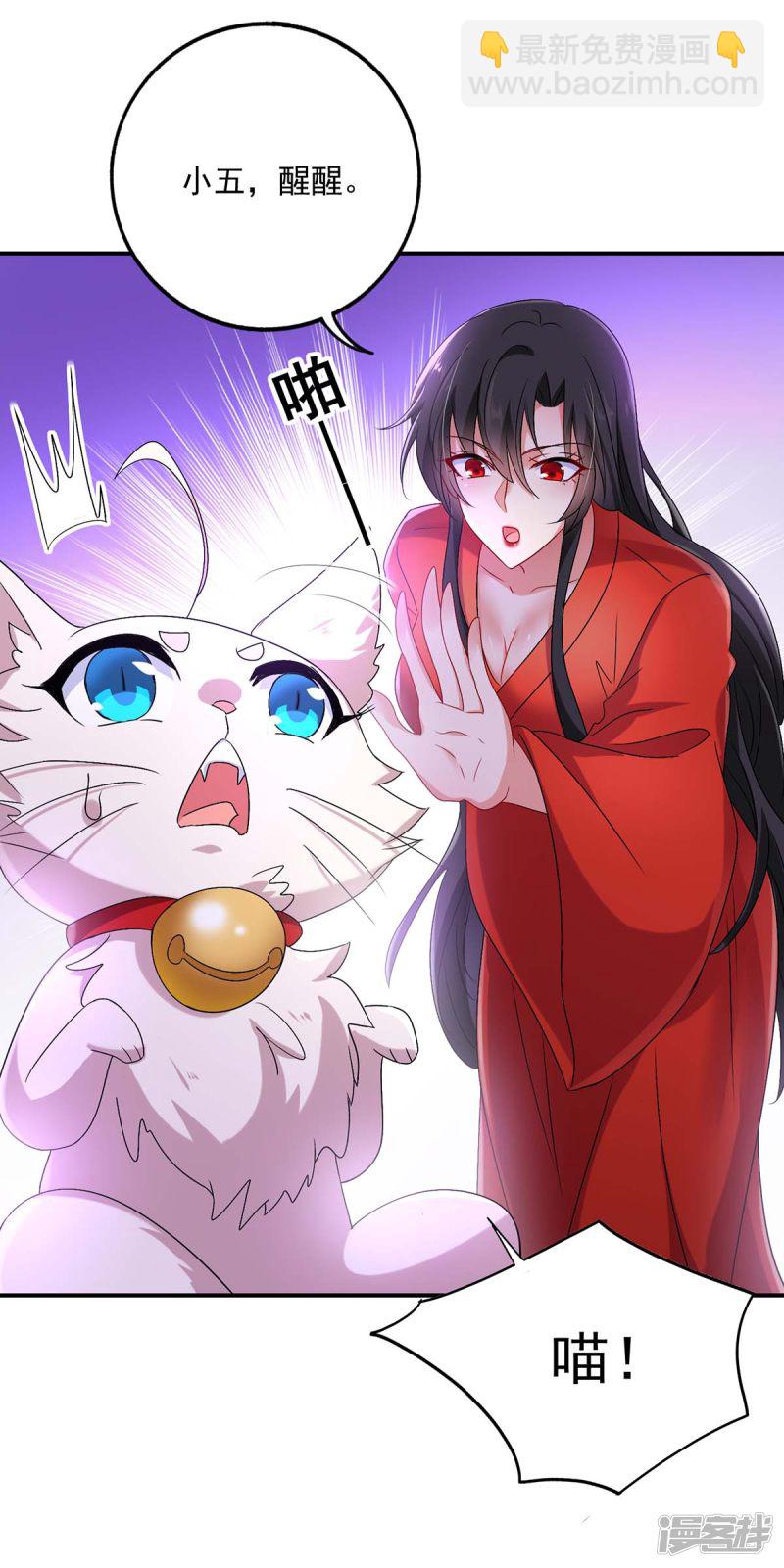 我在異界養男神：神醫九小姐 - 第84話 上學堂 - 6