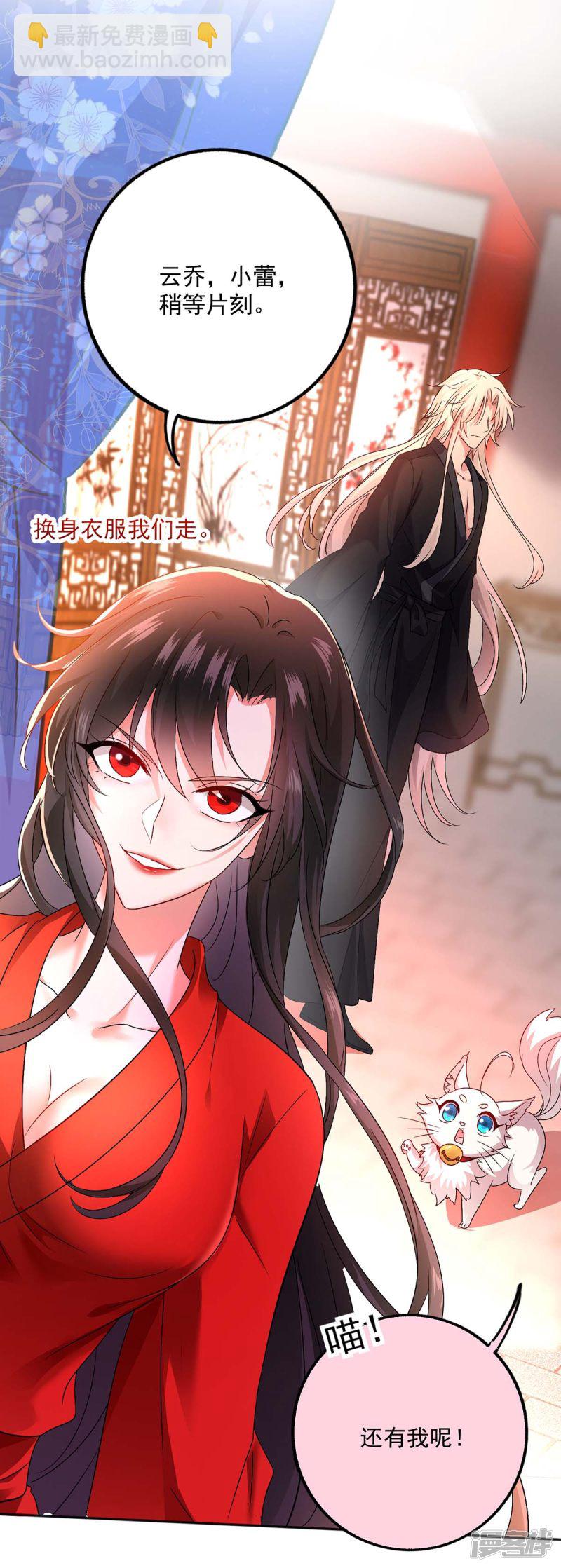 我在異界養男神：神醫九小姐 - 第84話 上學堂 - 1