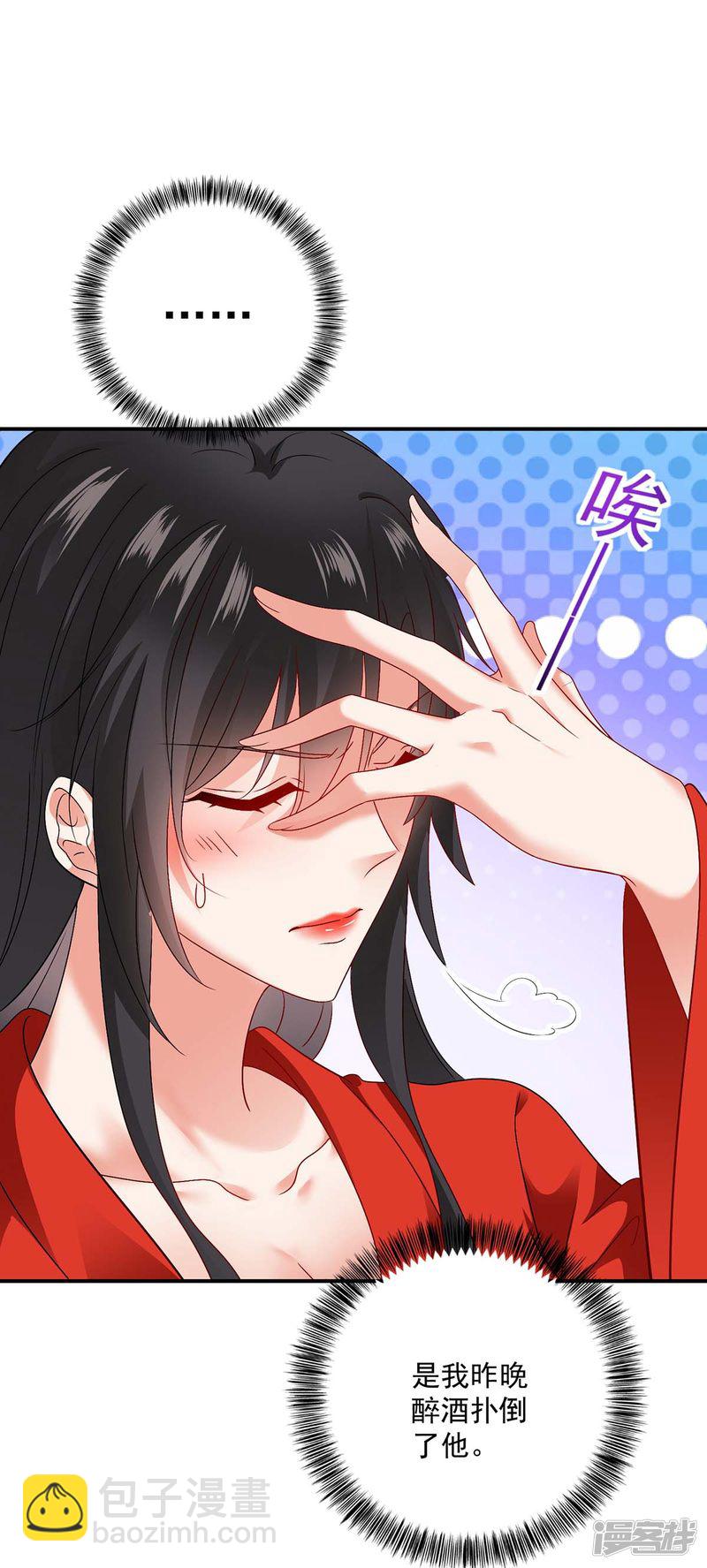 我在異界養男神：神醫九小姐 - 第84話 上學堂 - 5