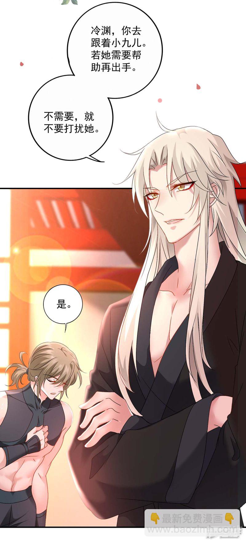 我在異界養男神：神醫九小姐 - 第84話 上學堂 - 3