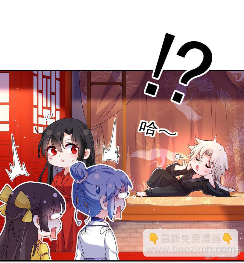 我在異界養男神：神醫九小姐 - 第84話 上學堂 - 3