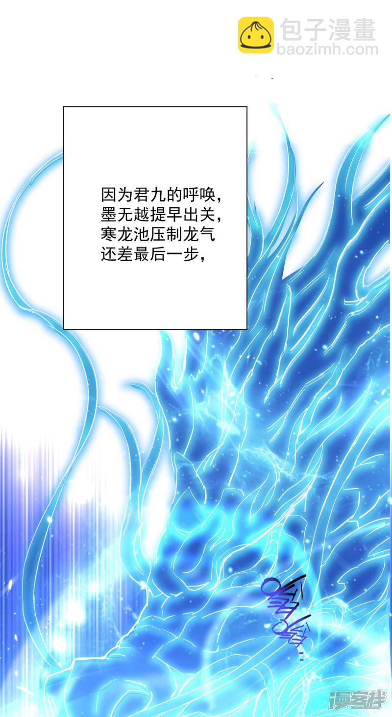 我在異界養男神：神醫九小姐 - 第84話 上學堂 - 6