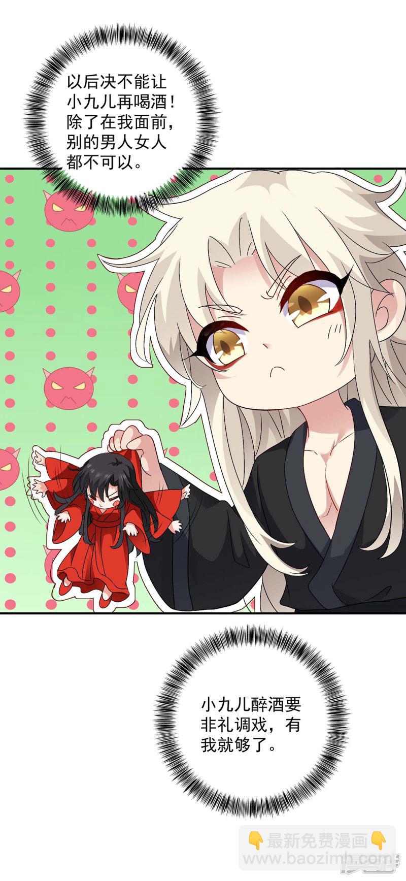 我在異界養男神：神醫九小姐 - 第84話 上學堂 - 4