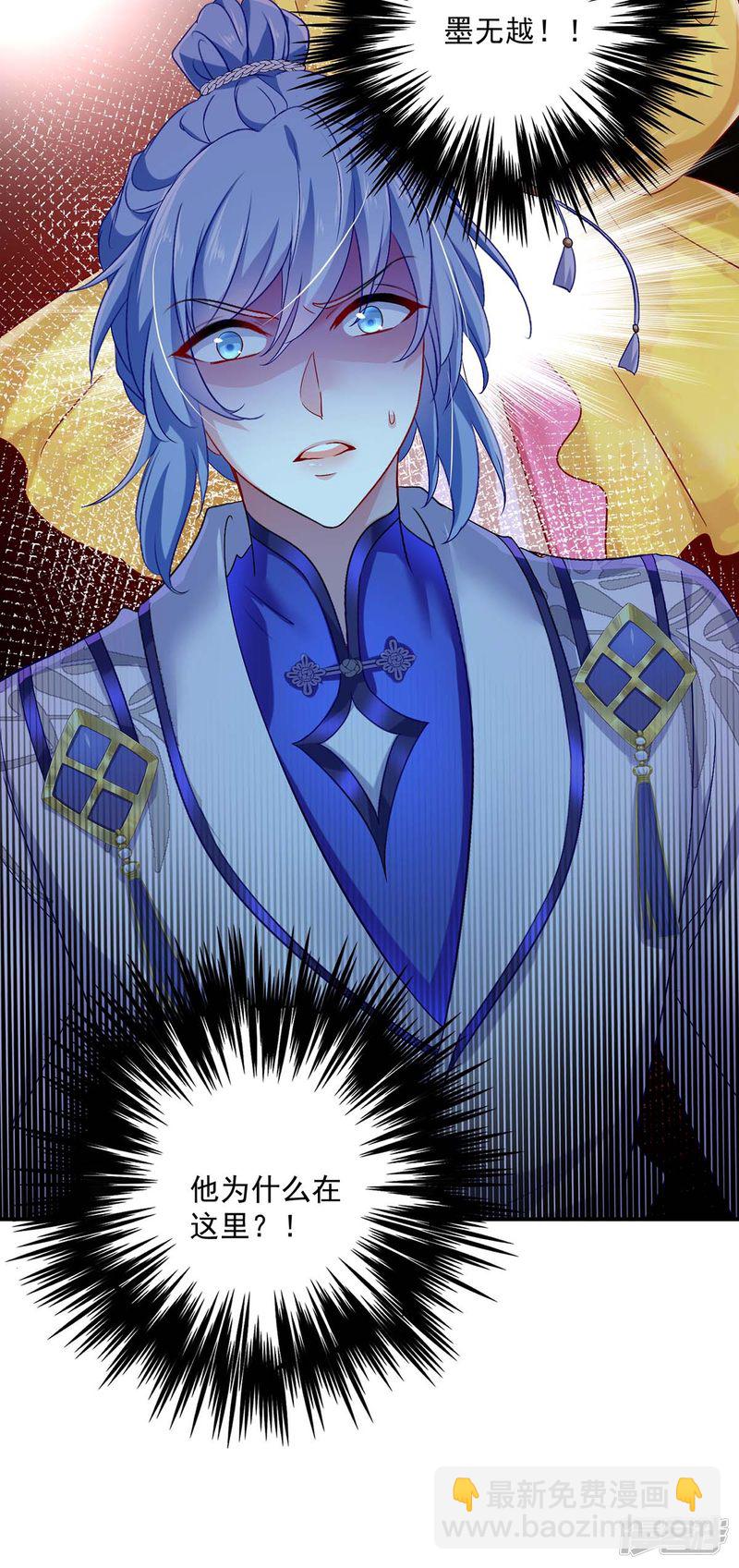 我在異界養男神：神醫九小姐 - 第84話 上學堂 - 5