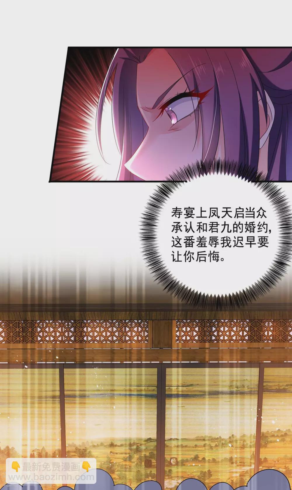 我在異界養男神：神醫九小姐 - 第86話 鳳天啓救場 - 4