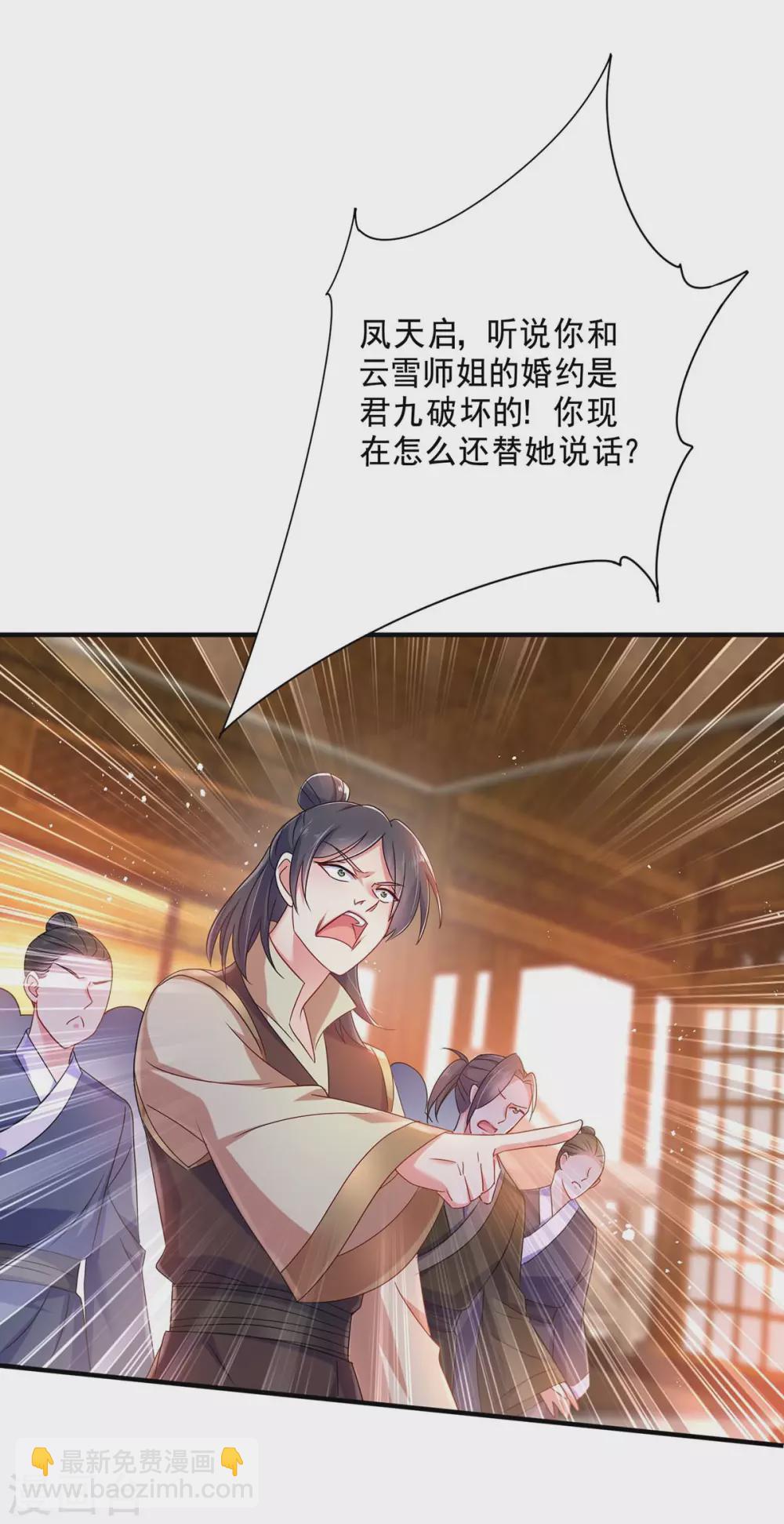 我在異界養男神：神醫九小姐 - 第86話 鳳天啓救場 - 2