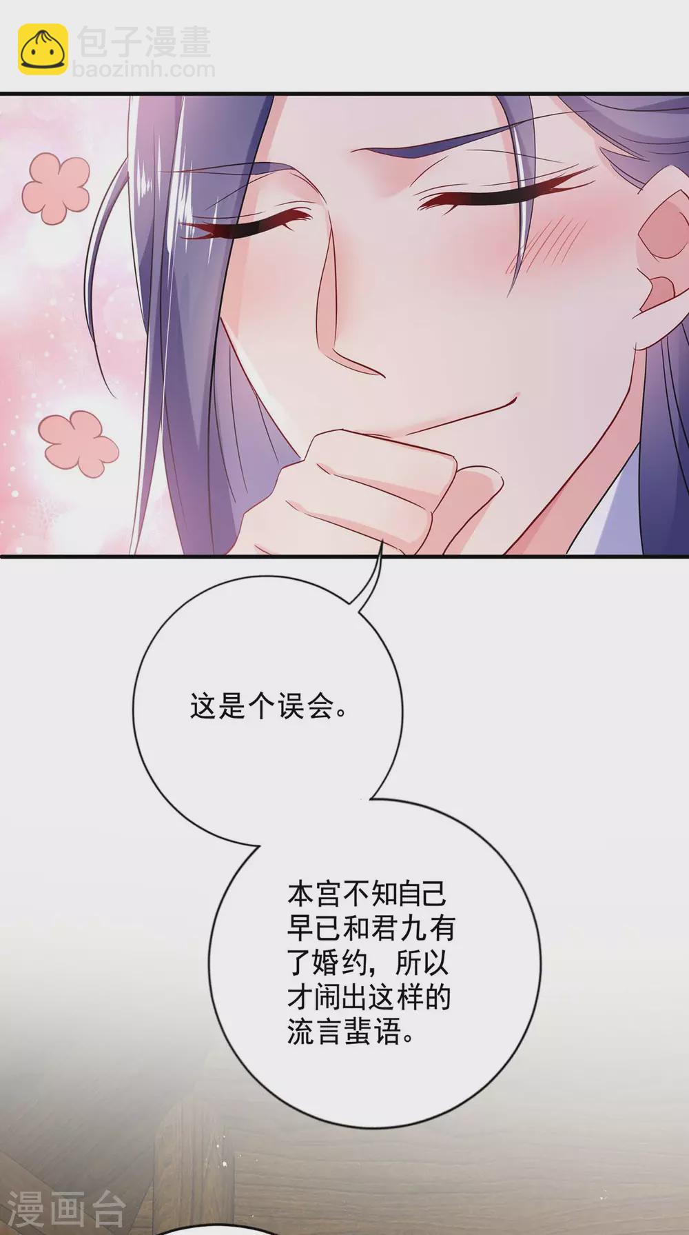 我在異界養男神：神醫九小姐 - 第86話 鳳天啓救場 - 3