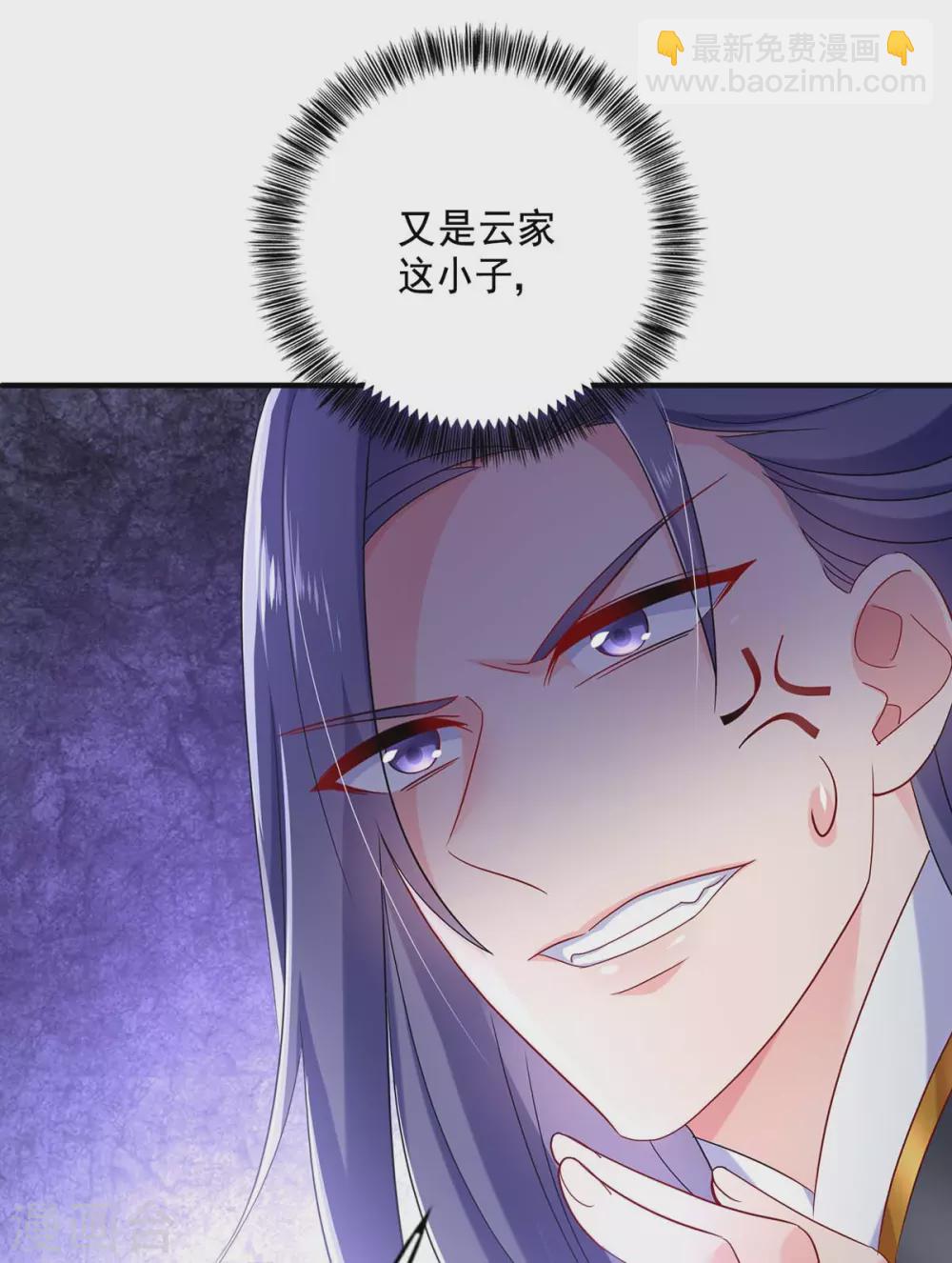 我在異界養男神：神醫九小姐 - 第86話 鳳天啓救場 - 2