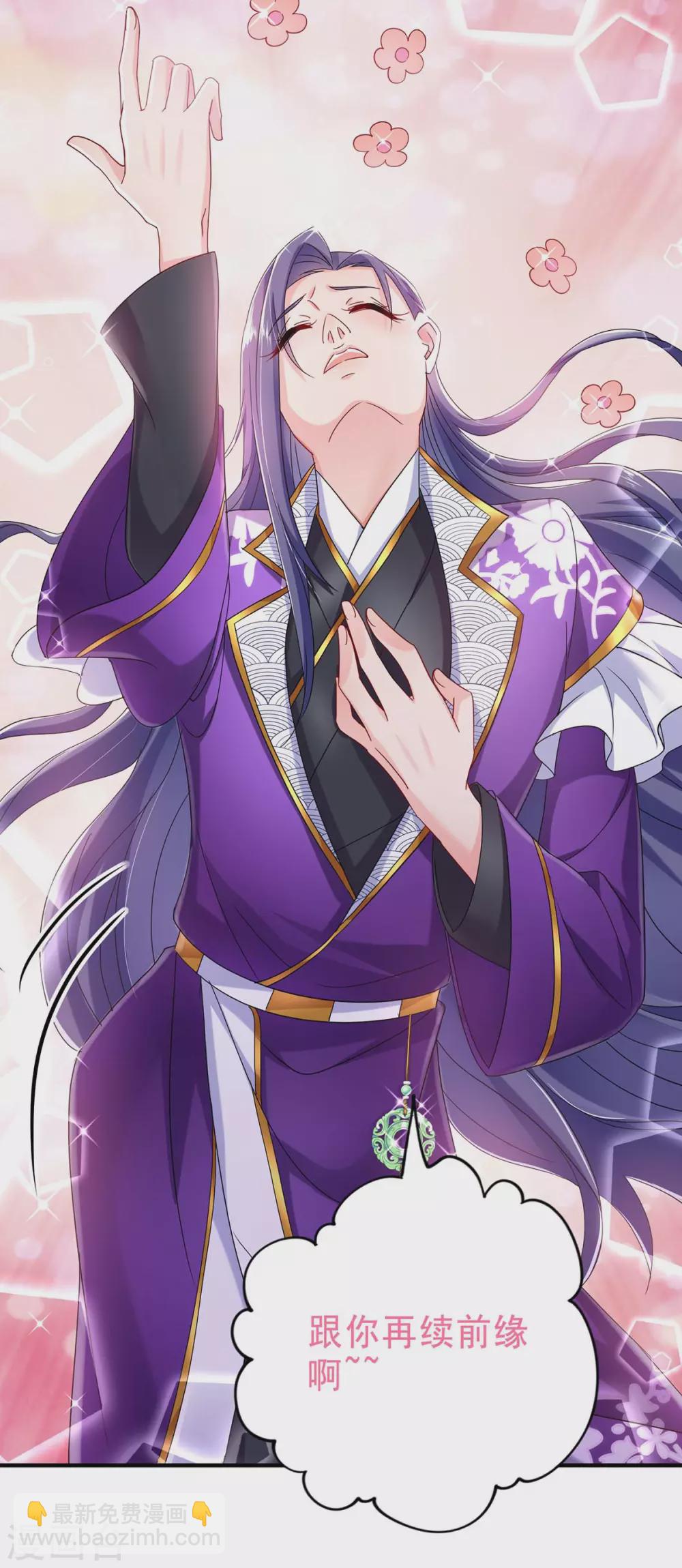 我在異界養男神：神醫九小姐 - 第86話 鳳天啓救場 - 6