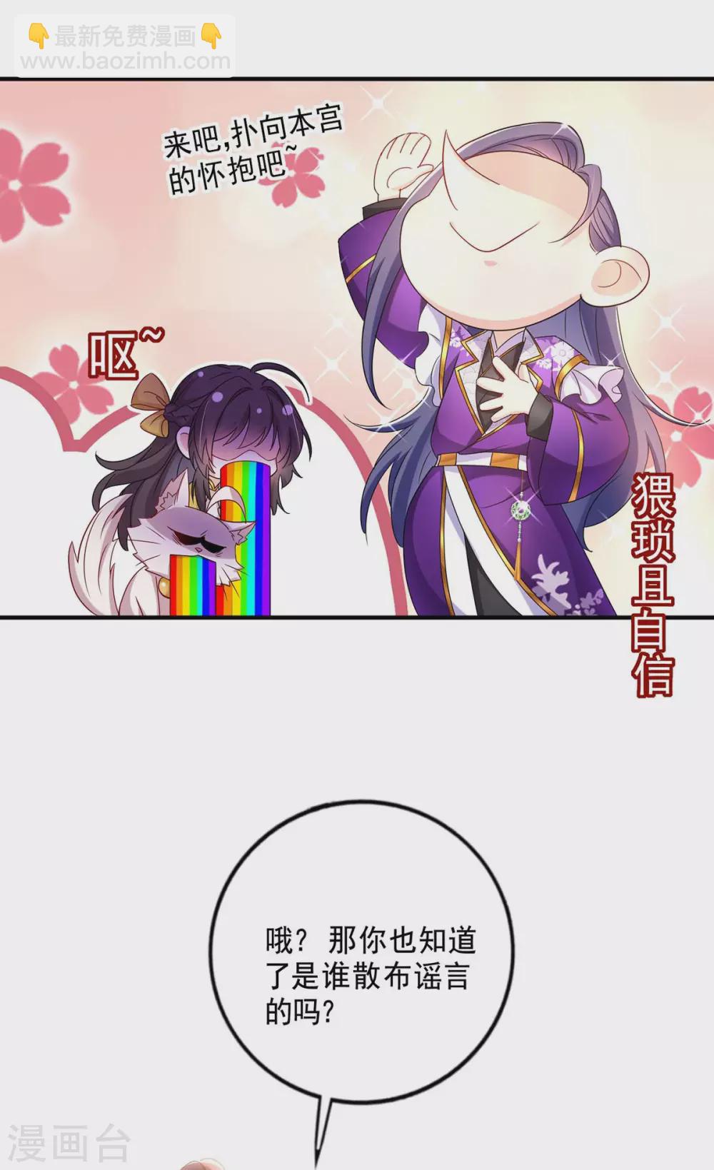 我在異界養男神：神醫九小姐 - 第86話 鳳天啓救場 - 1