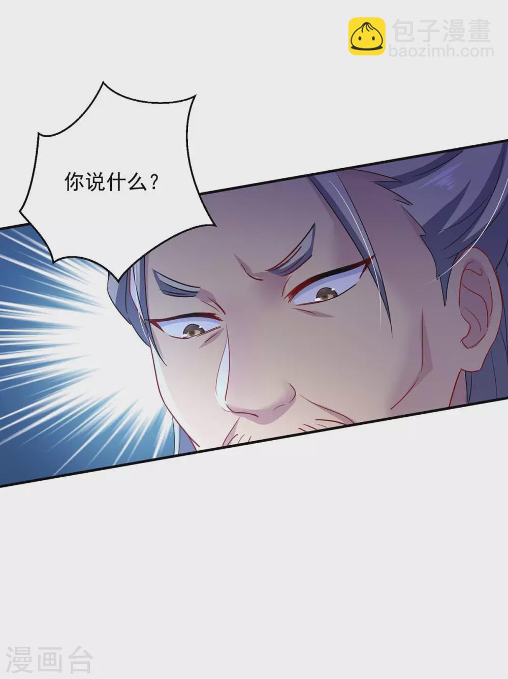 我在異界養男神：神醫九小姐 - 第86話 鳳天啓救場 - 6