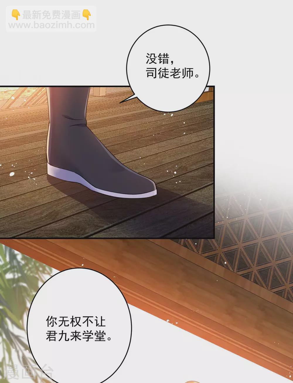 我在異界養男神：神醫九小姐 - 第86話 鳳天啓救場 - 1