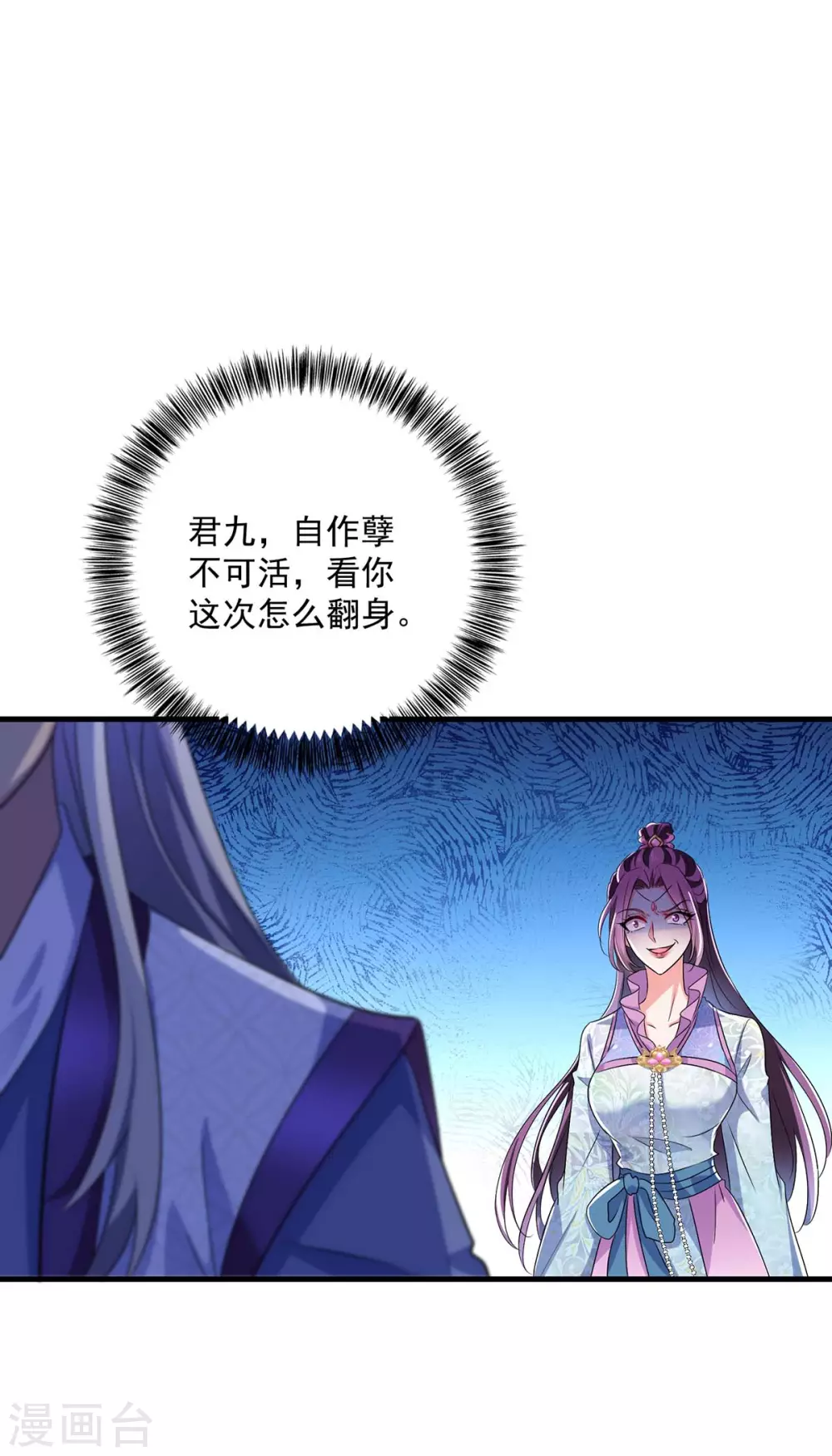 我在異界養男神：神醫九小姐 - 第88話 釜底抽薪 - 1