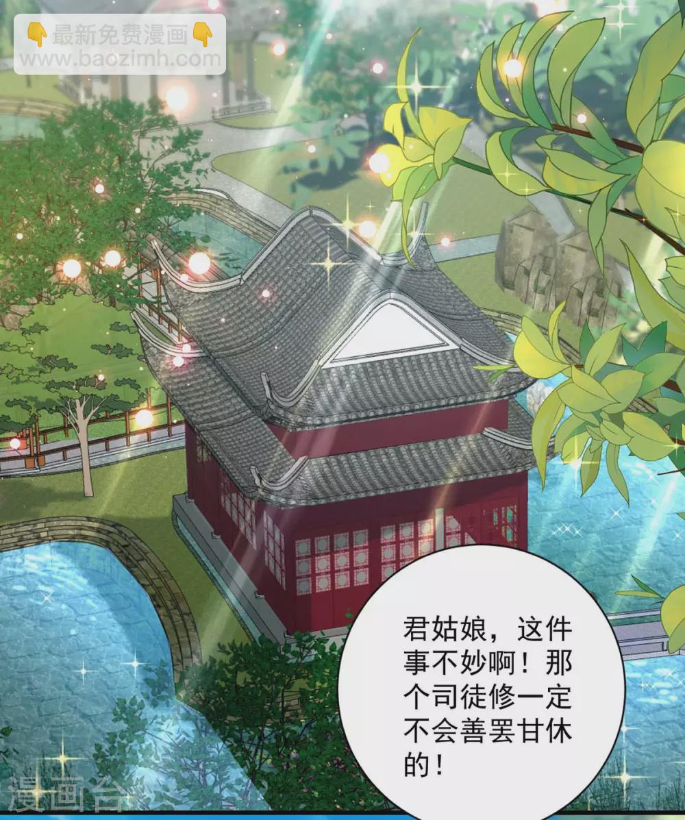 我在異界養男神：神醫九小姐 - 第88話 釜底抽薪 - 2