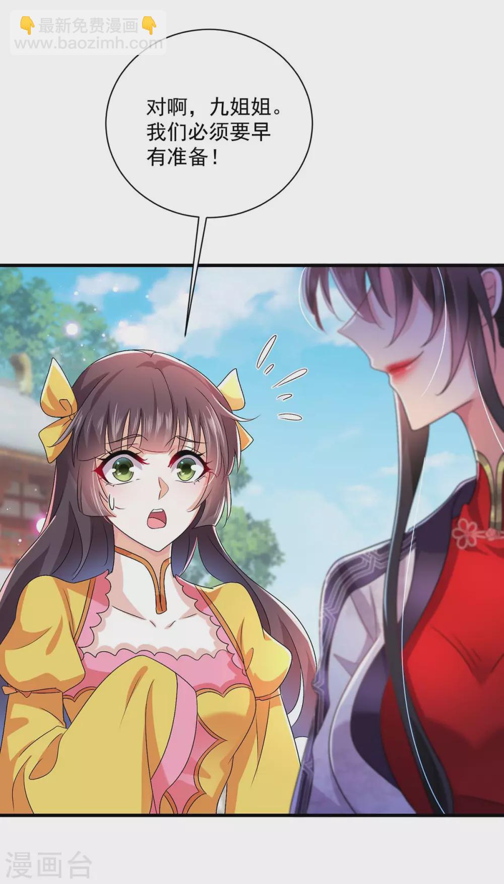 我在異界養男神：神醫九小姐 - 第88話 釜底抽薪 - 4