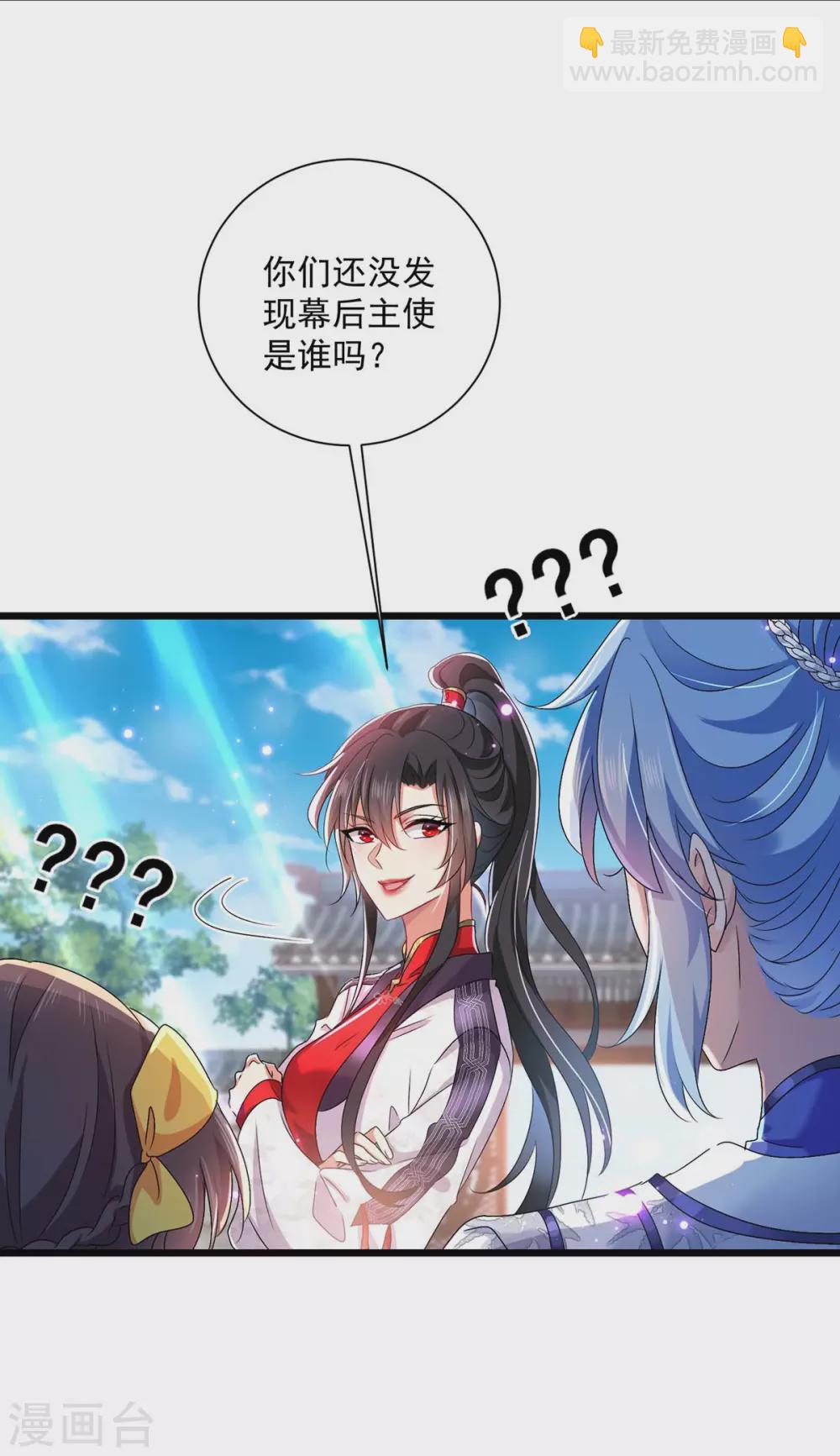 我在異界養男神：神醫九小姐 - 第88話 釜底抽薪 - 5