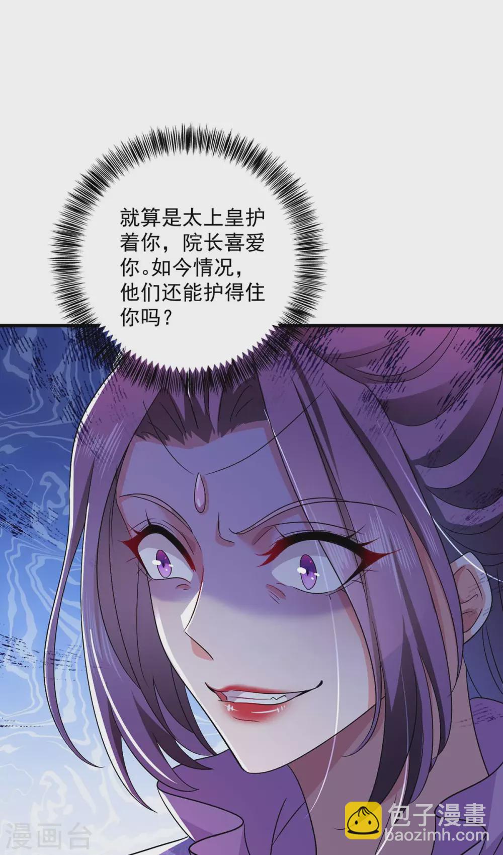 我在異界養男神：神醫九小姐 - 第88話 釜底抽薪 - 2